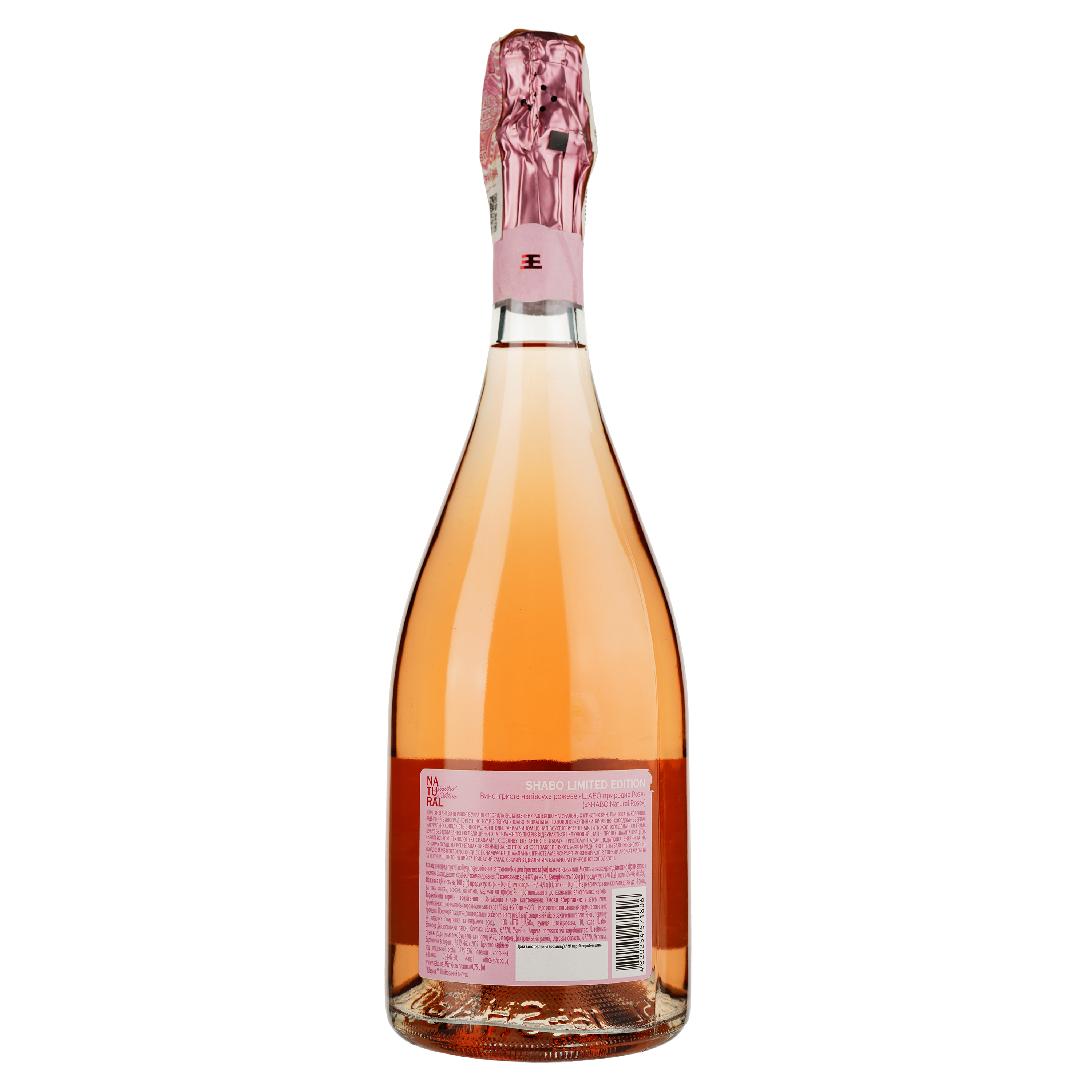 Вино ігристе Shabo Natural Limited Edition Rose рожеве напівсухе 0.75 л - фото 2