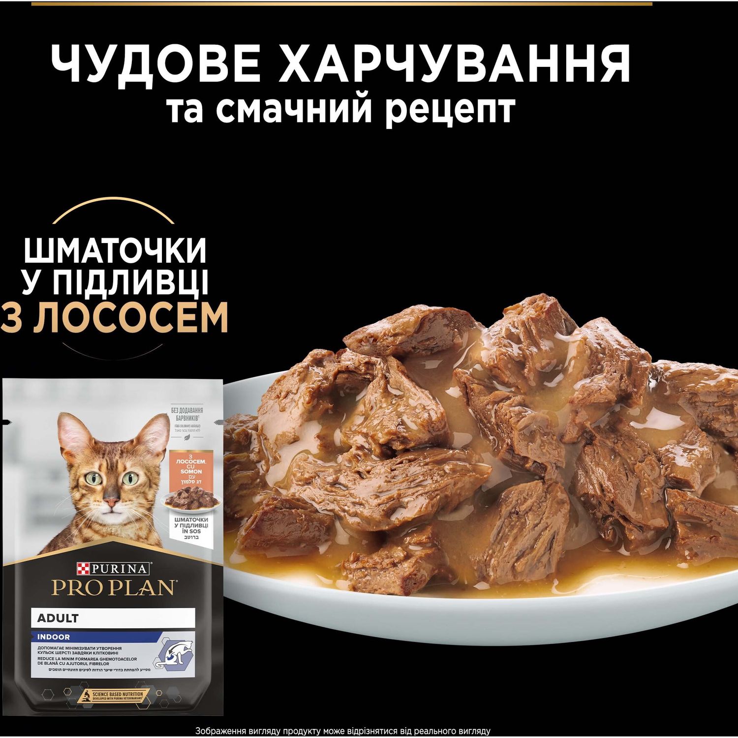 Вологий корм для домашніх дорослих котів Purina Pro Plan Adult Indoor з лососем 85 г (12457618) - фото 4