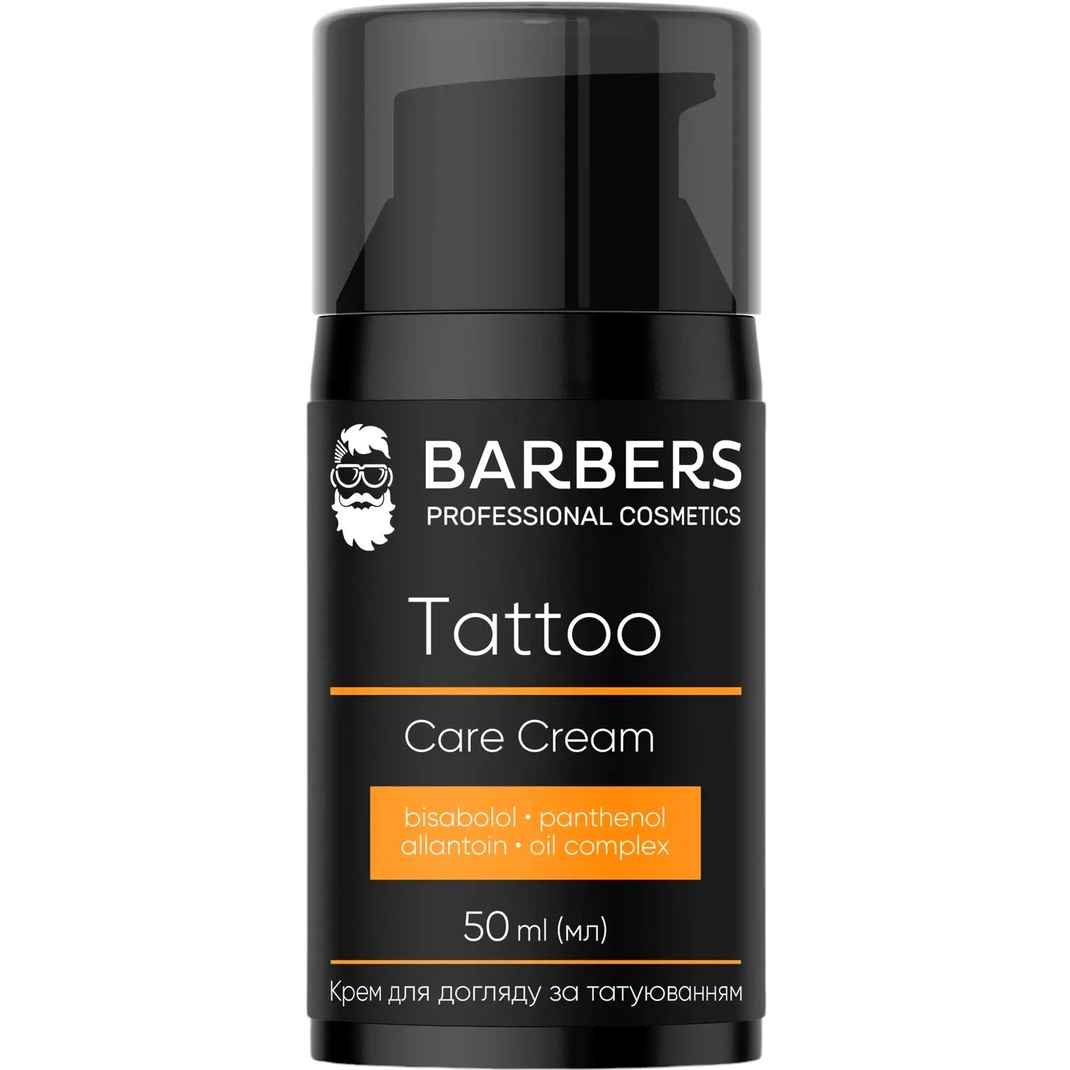 Крем Barbers Tattoo Care Cream для ухода за татуировкой 50 мл - фото 1