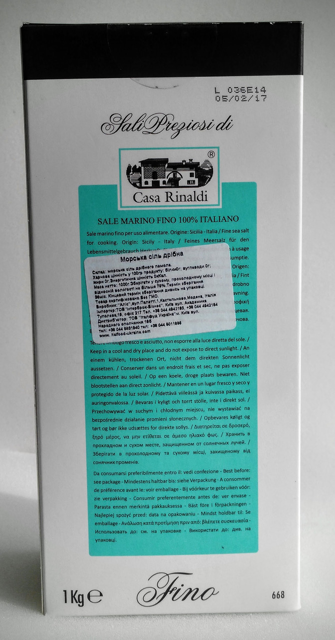 Морська сіль Casa Rinaldi дрібний помел 1 кг - фото 2