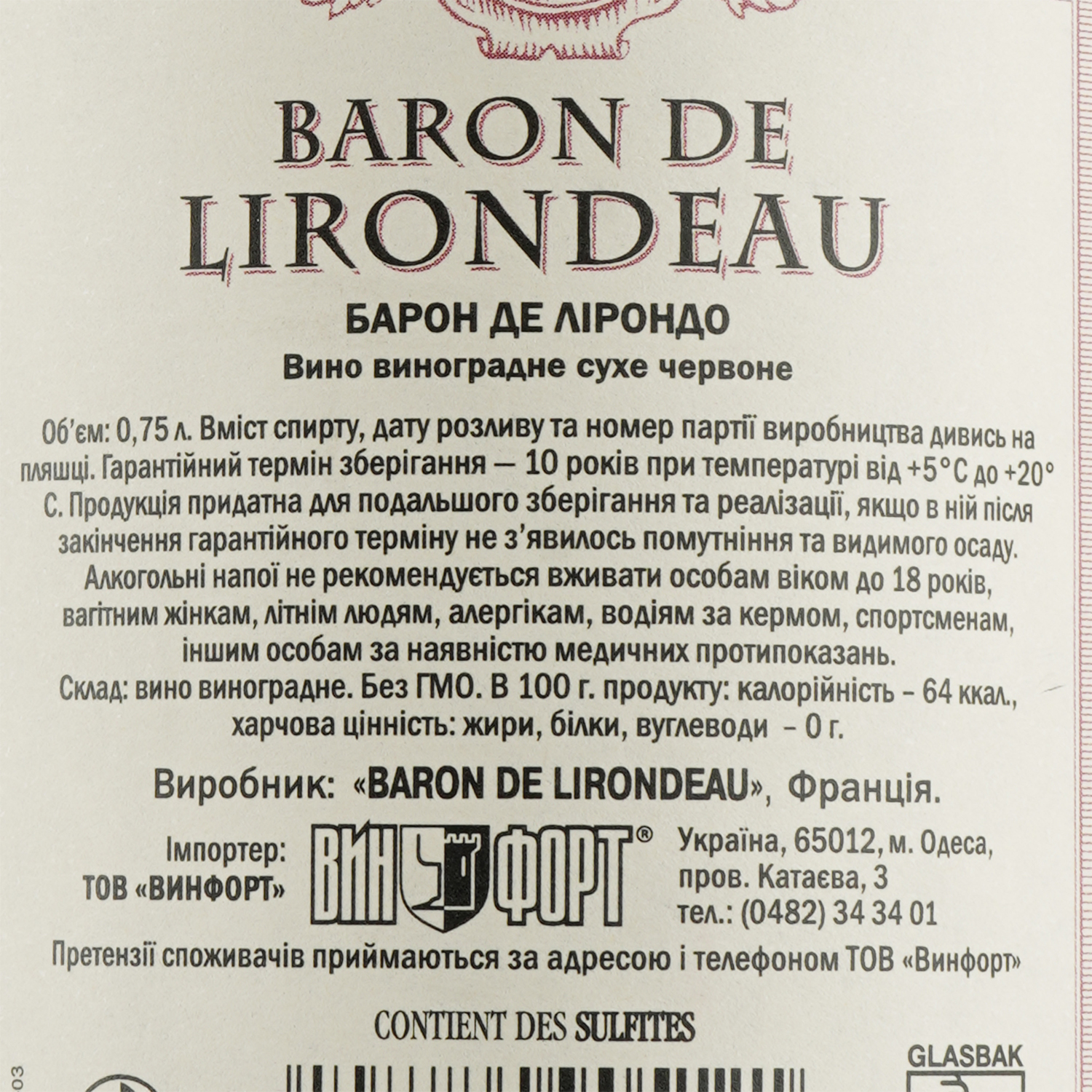 Вино Baron de Lirondeau, червоне, сухе, 11%, 0,75 л - фото 3