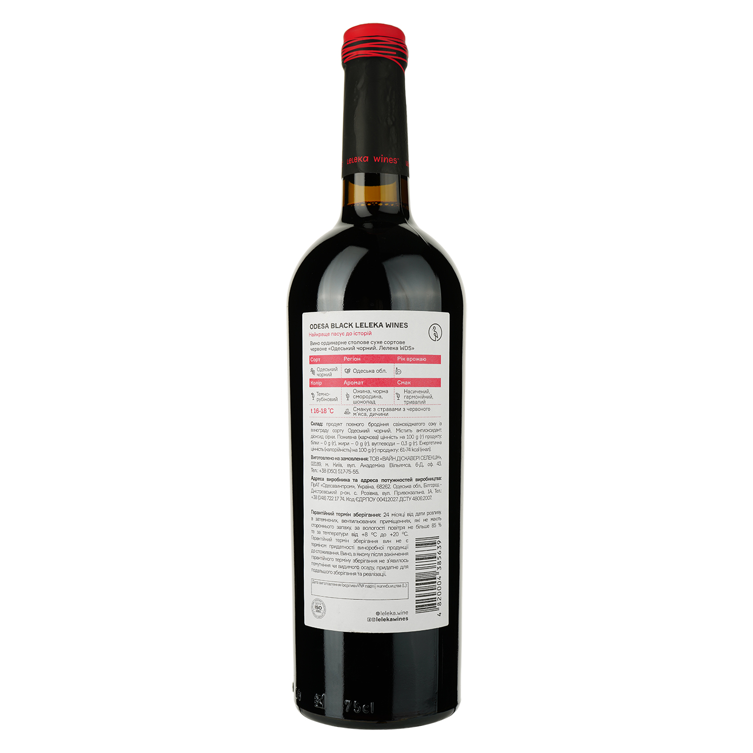 Вино Leleka Wines Odesa Black красное сухое 0.75 л - фото 2