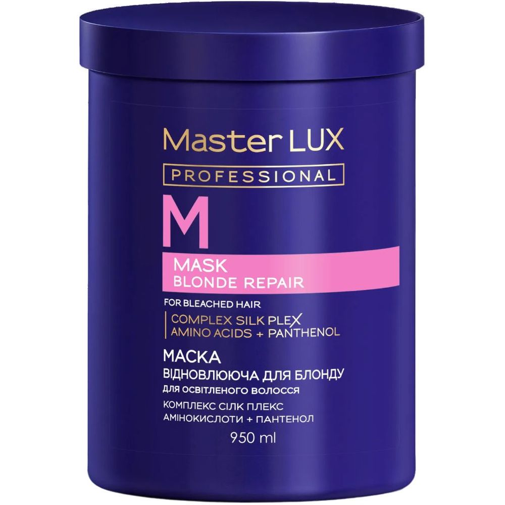 Восстанавливающая маска Master Lux Professional Blonde Repair для осветленных волос 950 мл - фото 1