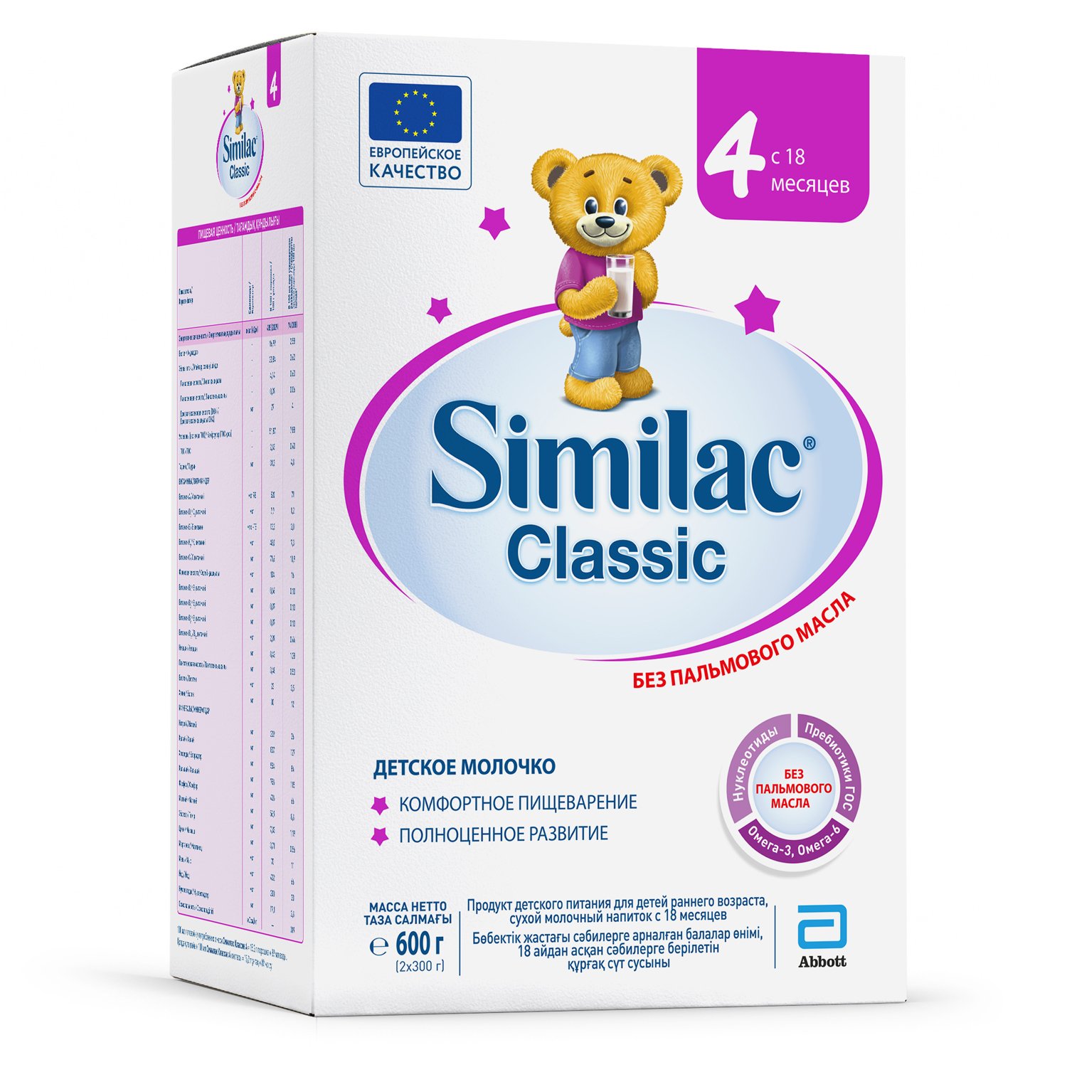 Сухая молочная смесь Similac Classic 4, 600 г - фото 1