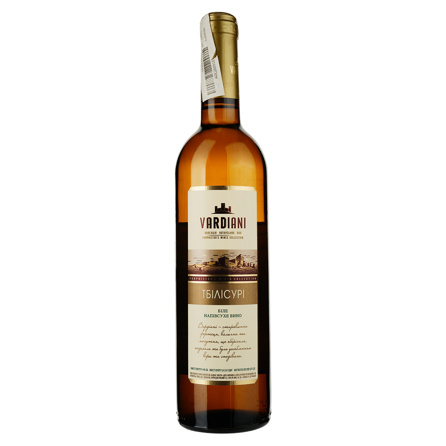 Вино Vardiani Тбілісурі, біле, напівсухе, 14%, 0,75 л (478728) - фото 1