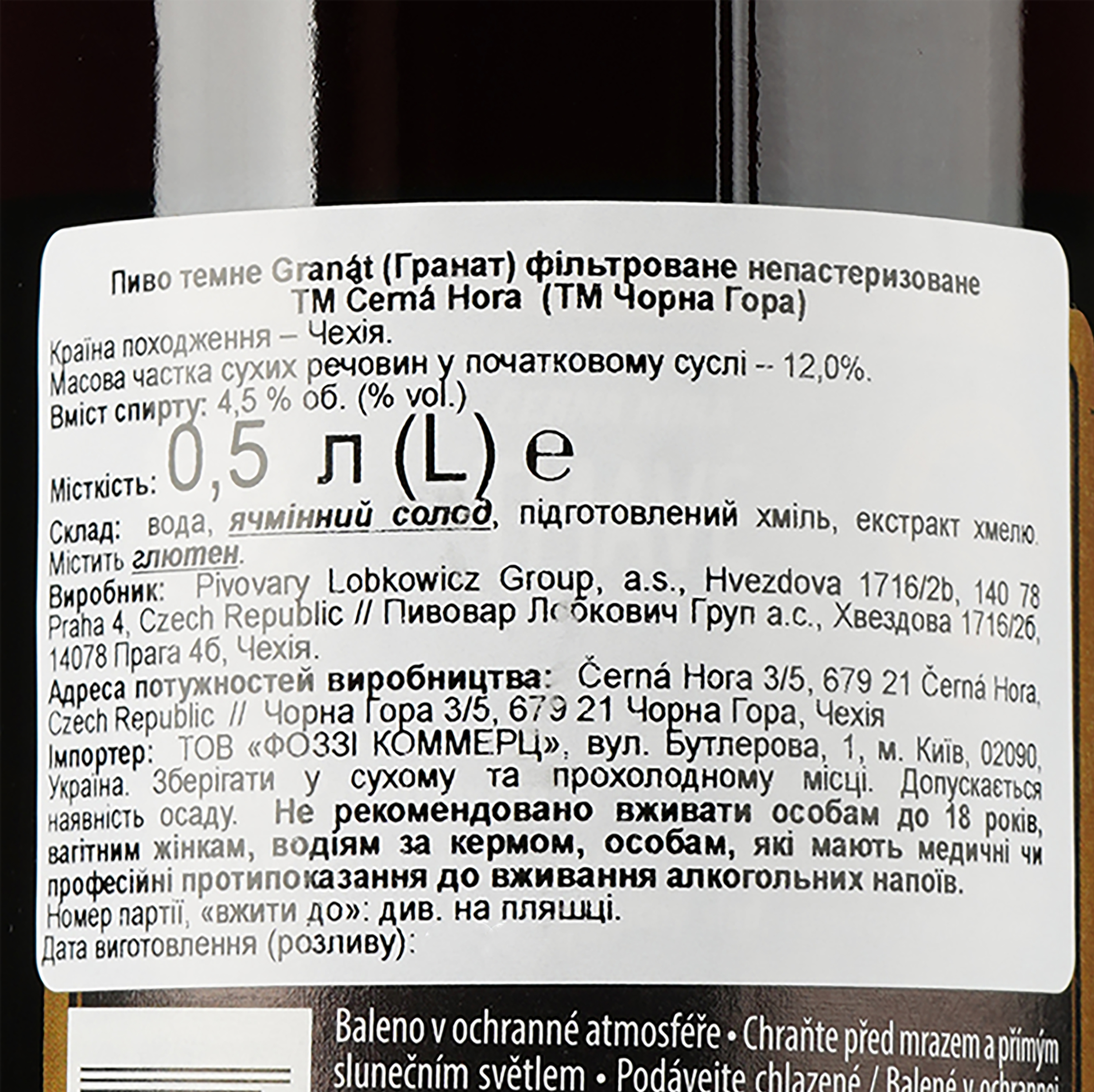 Пиво Cerna Hora Granat темне, 4,5%, 0,5 л (781992) - фото 3