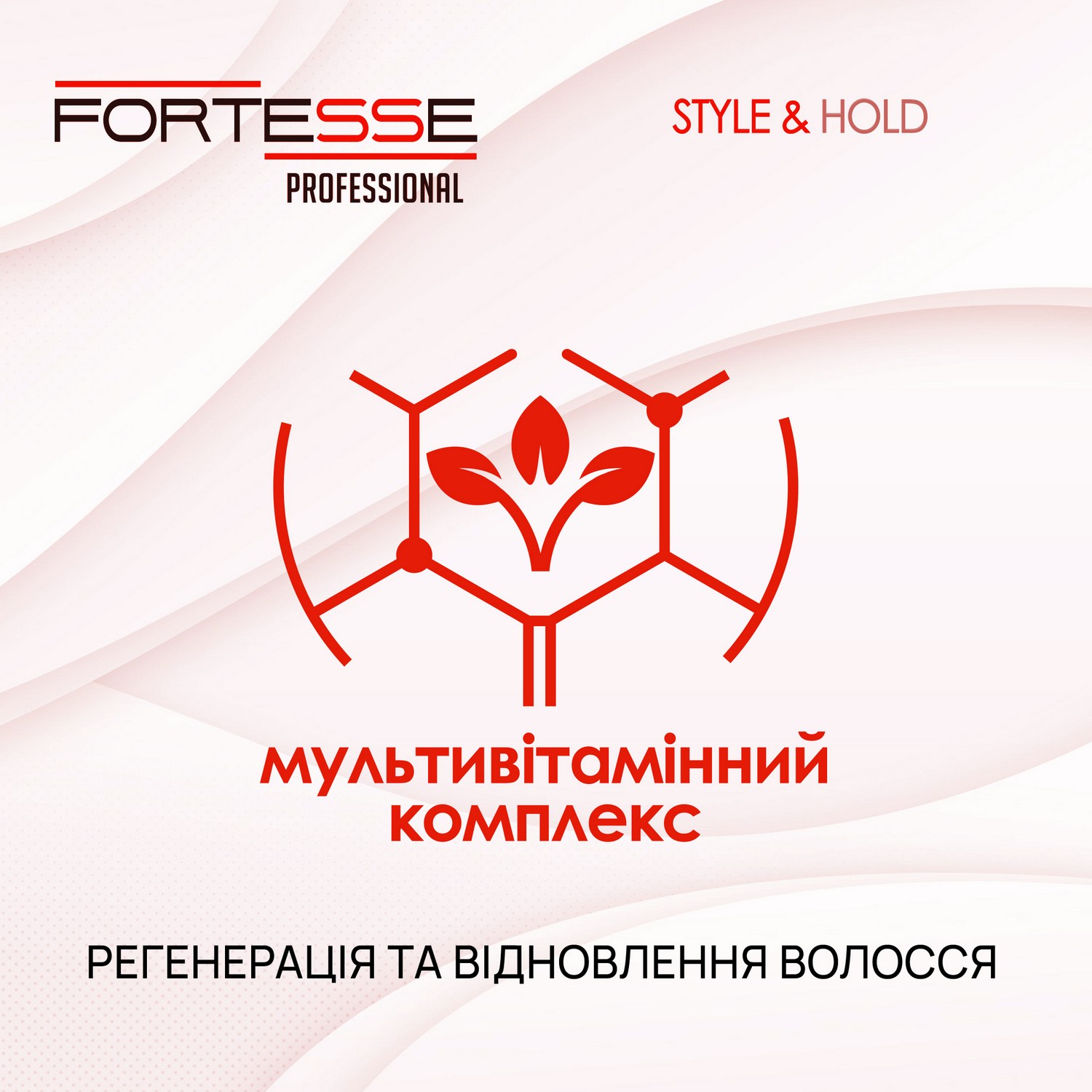 Гель-павутинка для волосся Fortesse Professional Style & Hold сильна фіксація, 75 мл - фото 3