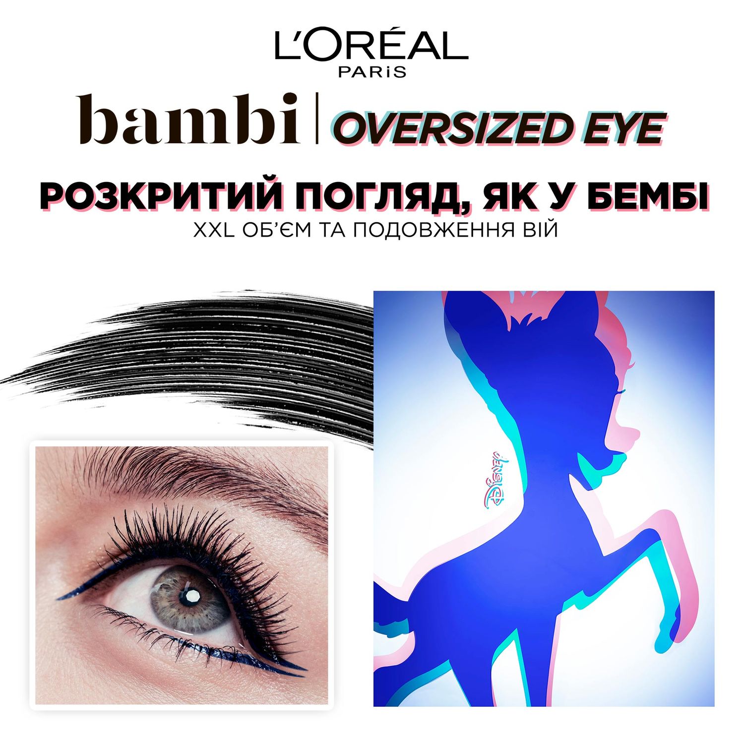 Тушь для ресниц L’Oréal Paris Bambi Eye Oversized, черный, 8.9 мл (AA198200) - фото 5