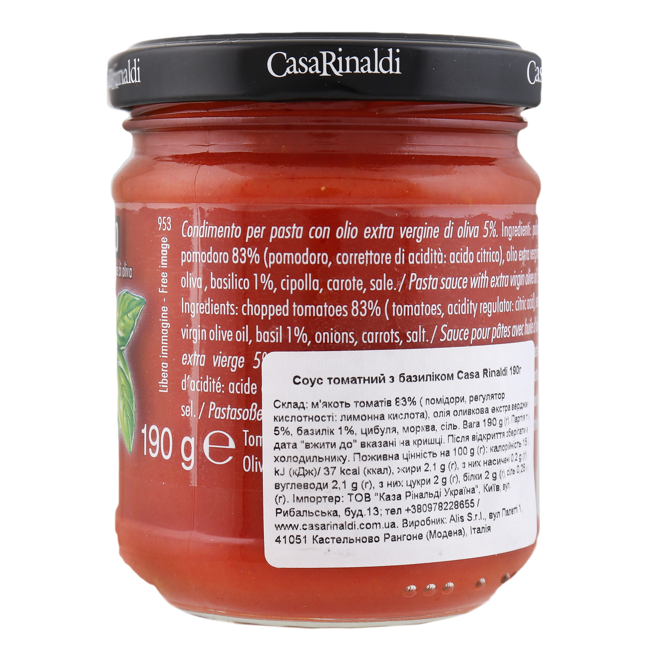 Соус Casa Rinaldi томатный с базиликом 190 г (496950) - фото 2