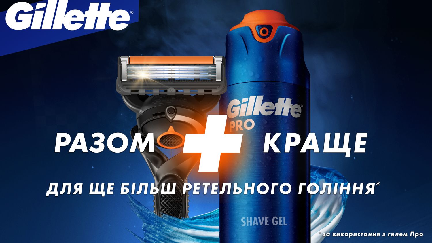 Змінні картриджі для гоління Gillette ProGlide 8 шт. - фото 4