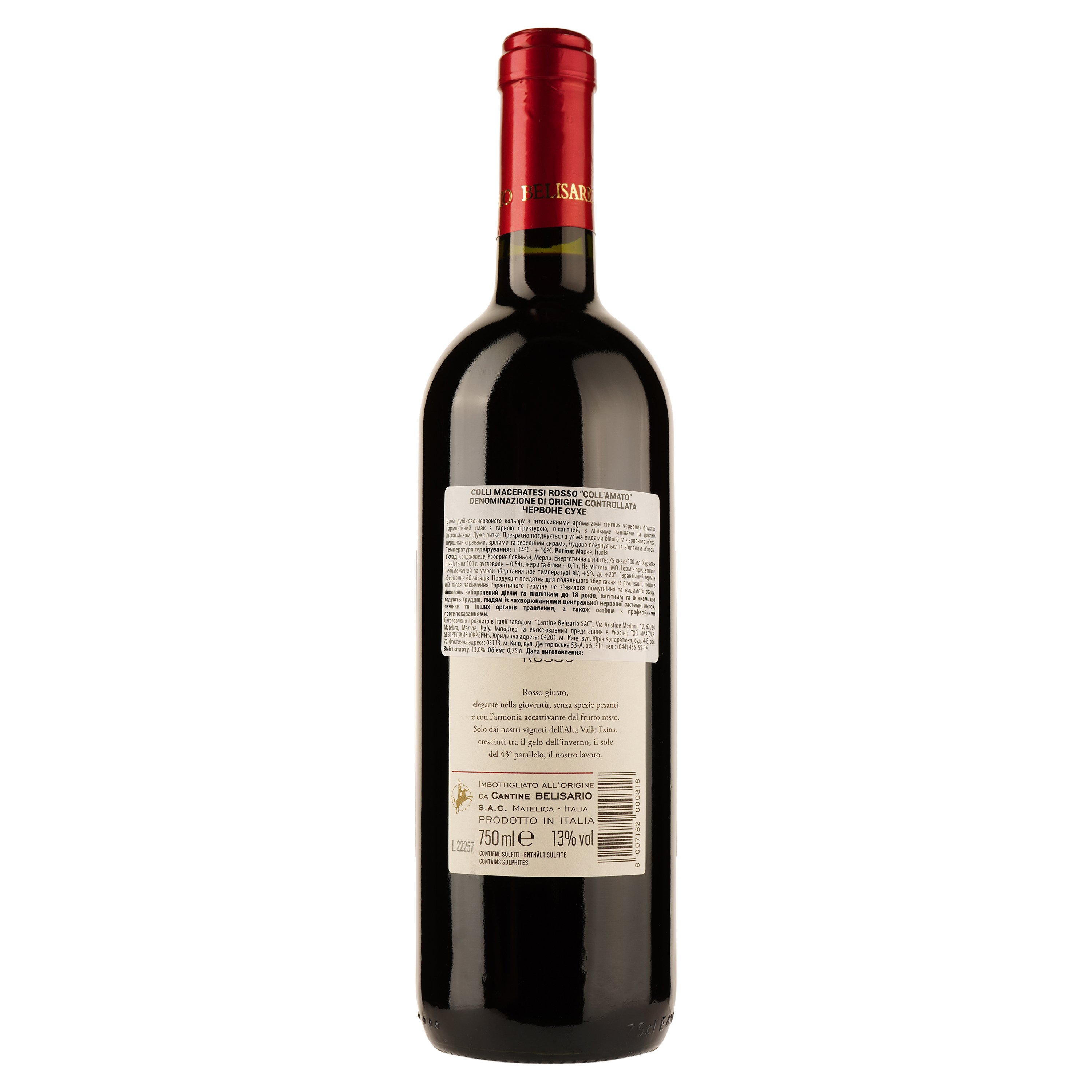 Вино Belisario Colli Maceratesi Rosso DOC Collamato, красное, сухое, 0,75 л - фото 2