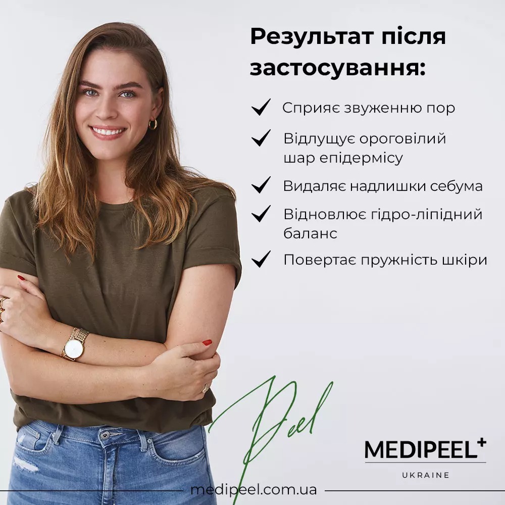 Пилинг-маска для кожи лица Medi-Peel EGF Peel Tox с микроиглами 70 г - фото 7