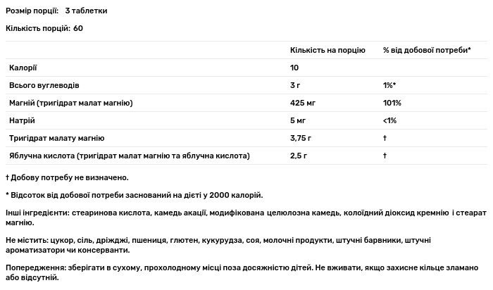 Магній малат Source Naturals Magnesium Malate 1250 мг 180 таблеток - фото 3