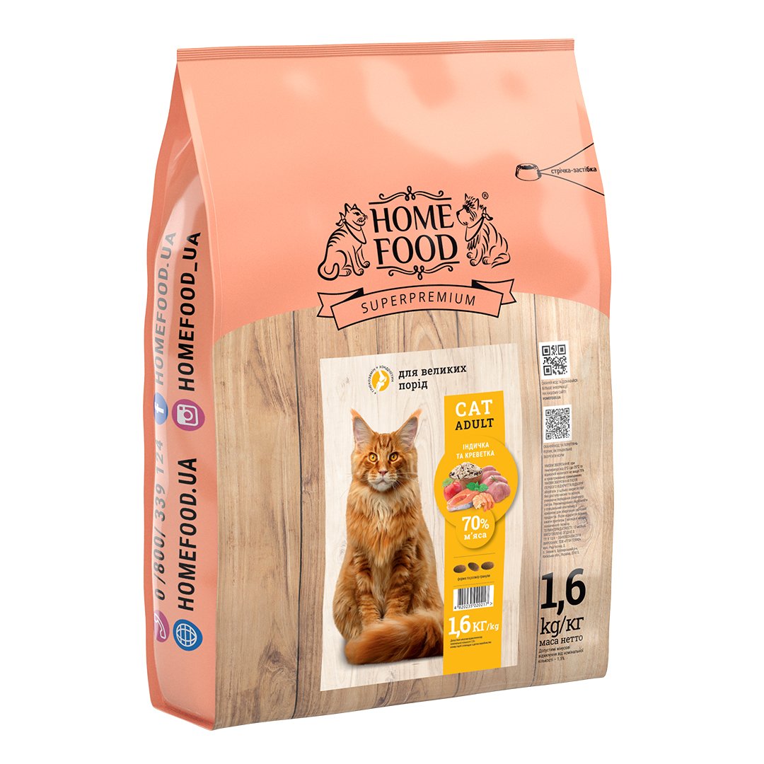 Сухой корм для кошек больших пород Home Food Adult, с индейкой и креветкой, 1.6 кг - фото 1