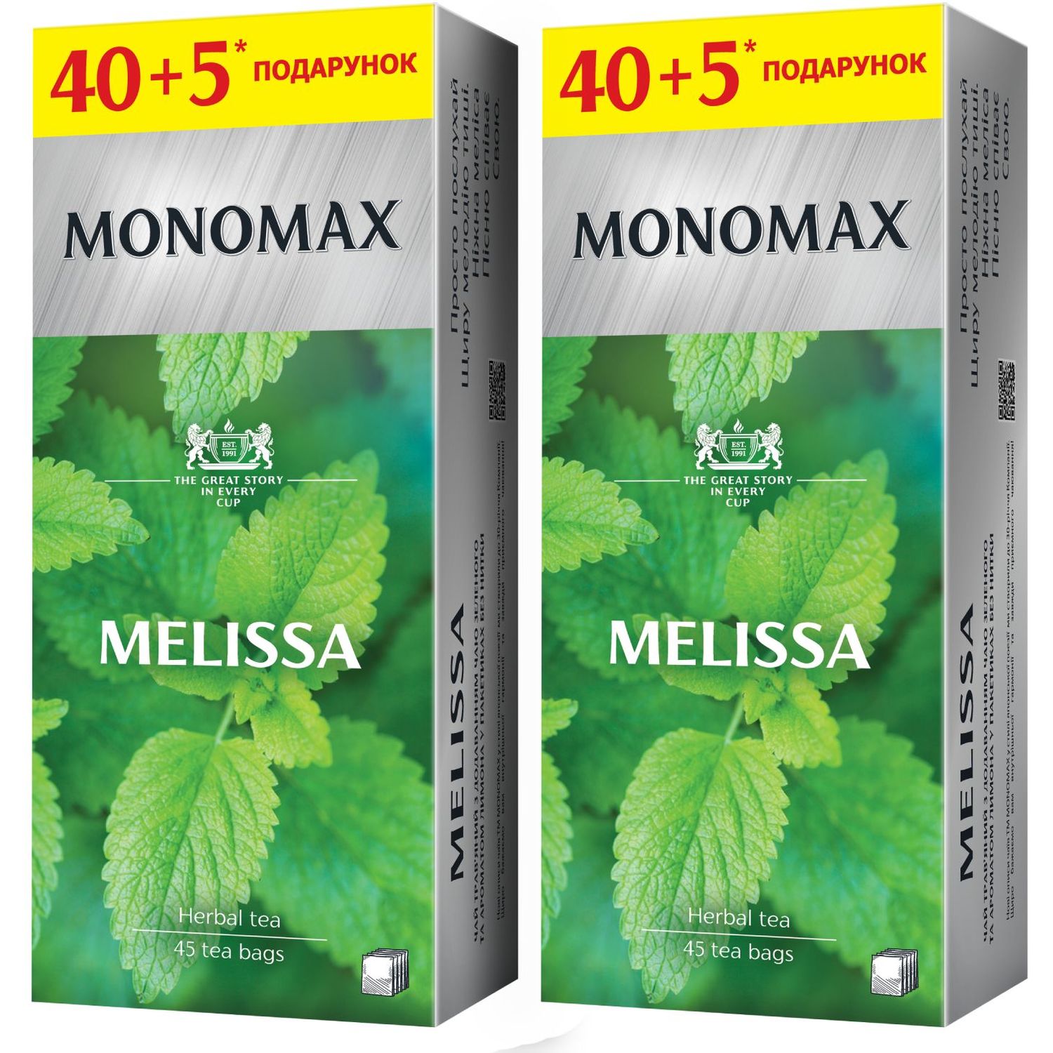 Набір пакетованого зеленого чаю Monomax Melissa 135 г (90 шт. x 1.5 г) - фото 1