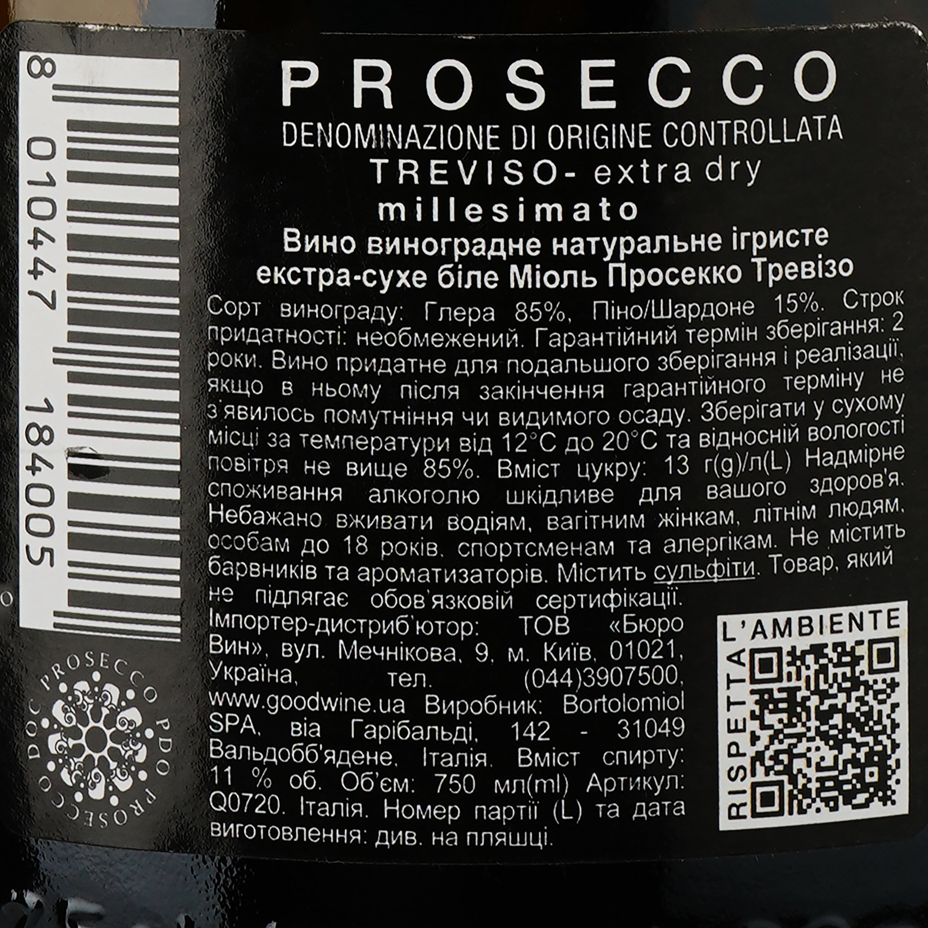 Вино игристое Bortolomiol Miol Prosecco Treviso Extra-Dry, белое, экстра-сухое, 11%, 0,75 л (Q0720) - фото 3