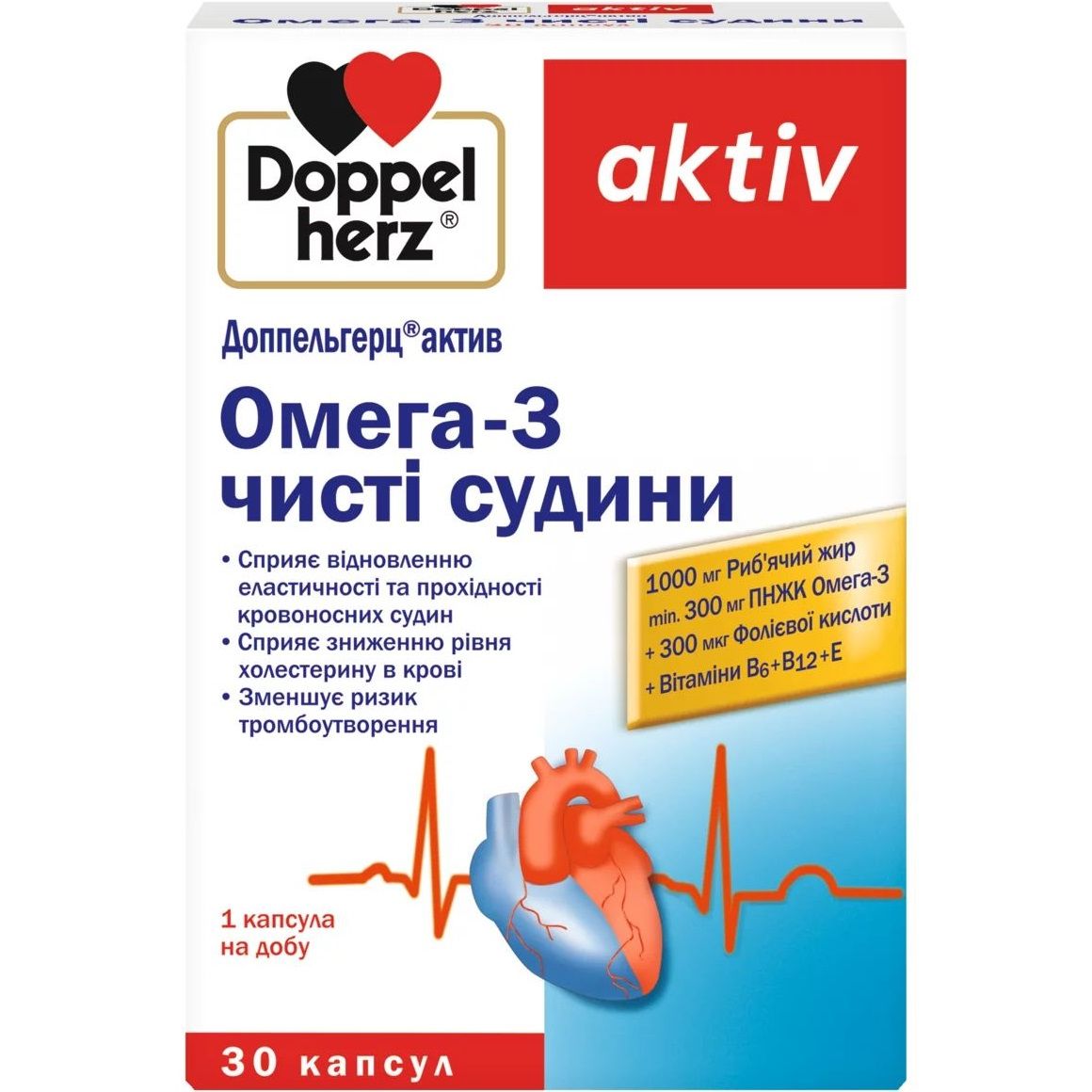 Омега-3 чистые сосуды Doppelherz Aktiv 1000 мг 30 капсул - фото 1