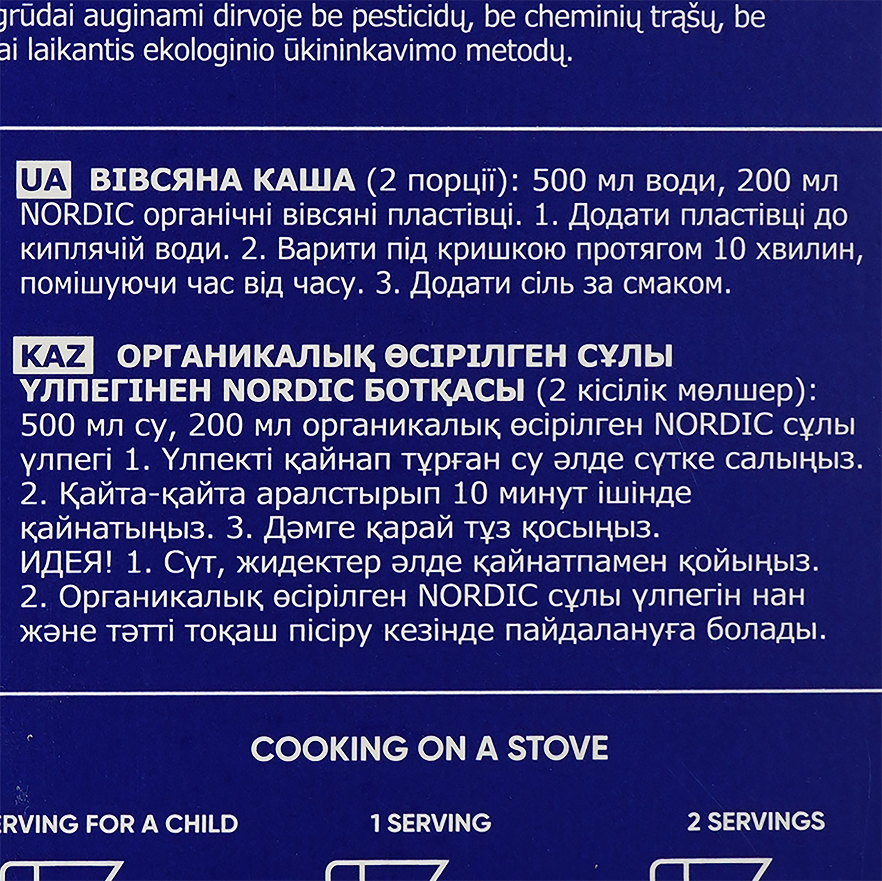 Пластівці вівсяні Nordic органічні 600 г (491268) - фото 4