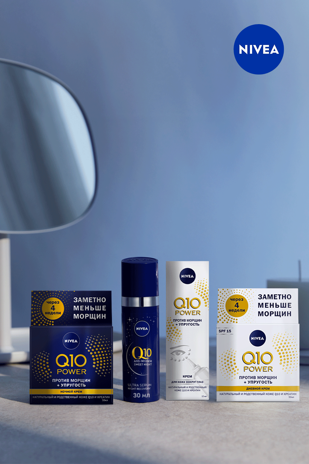 Ночная сыворотка для лица Nivea Q10 Power Ультравосстановление, 30 мл (94054) - фото 8