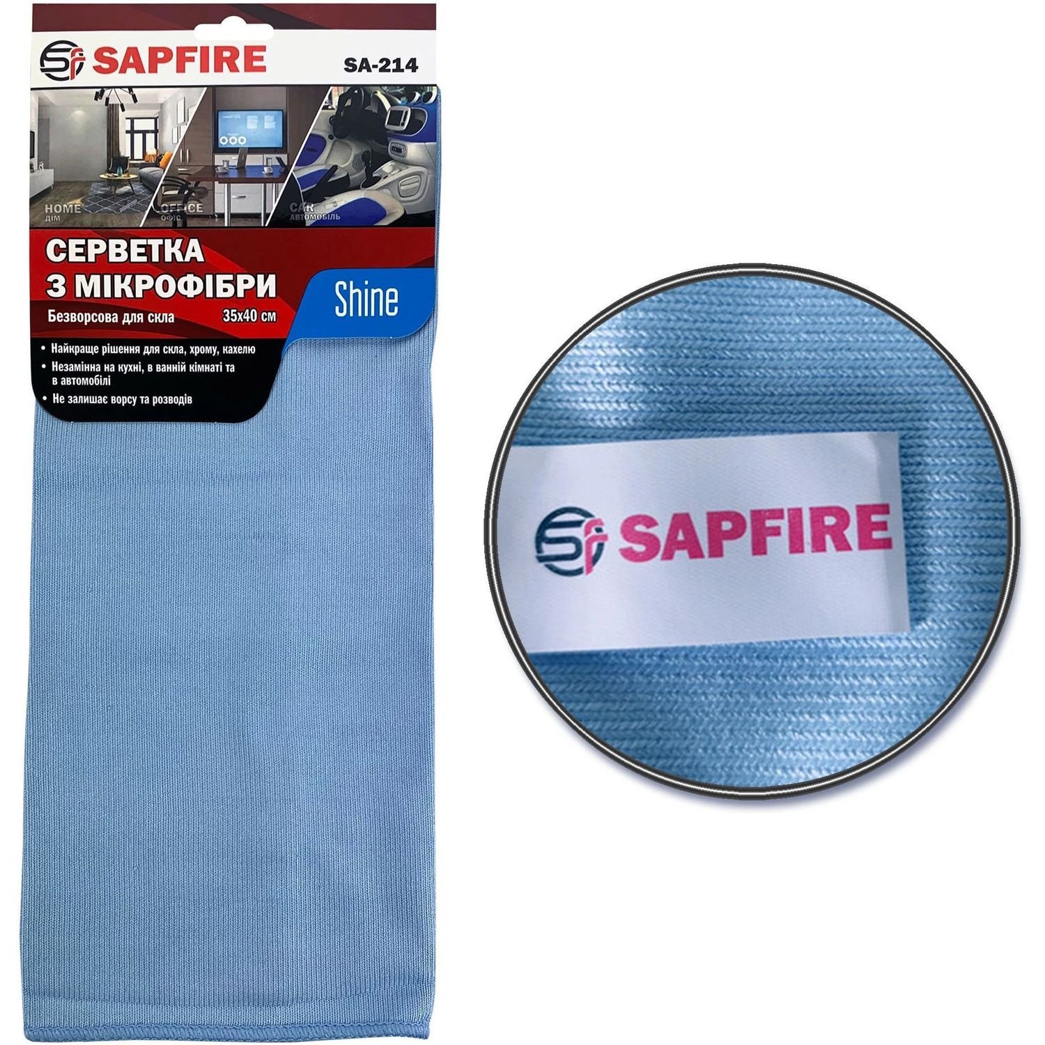 Серветка для скла з мікрофібри Sapfire, блакитна, 35х40 см - фото 2