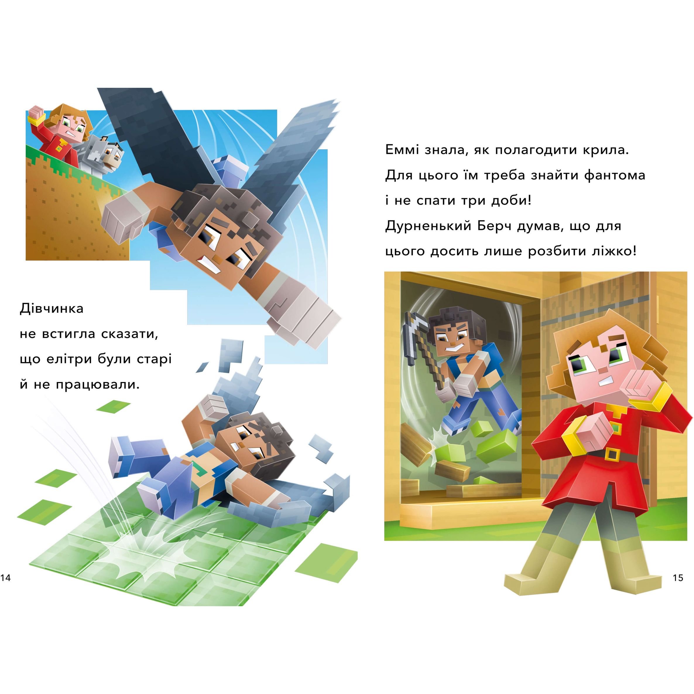 Minecraft Для маленьких читачів Перший політ Рівень 2 - Нік Еліопулос (9786175230275) - фото 4