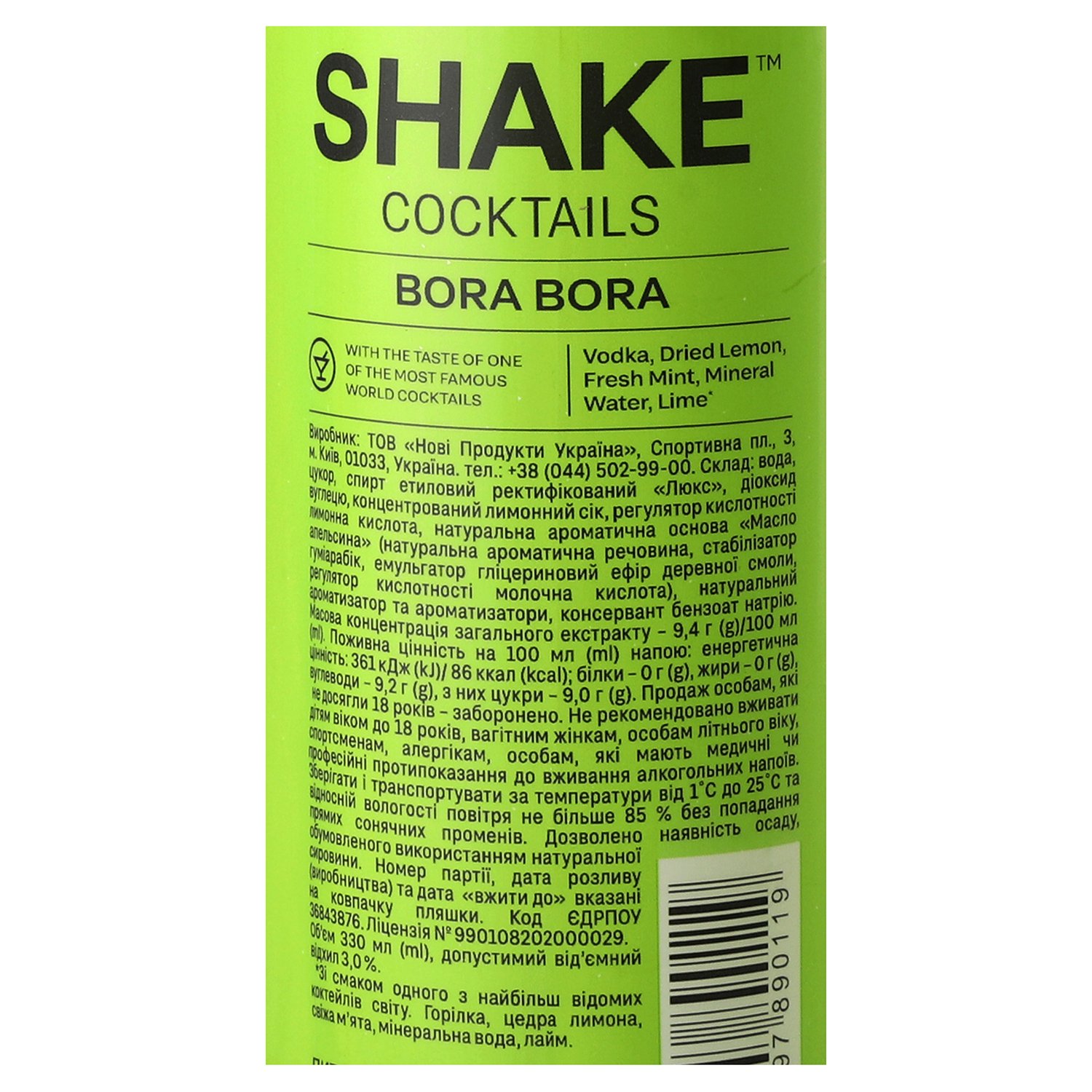 Напій слабоалкогольний Shake Bora Bora, 7%, 0,33 л (63852) - фото 5