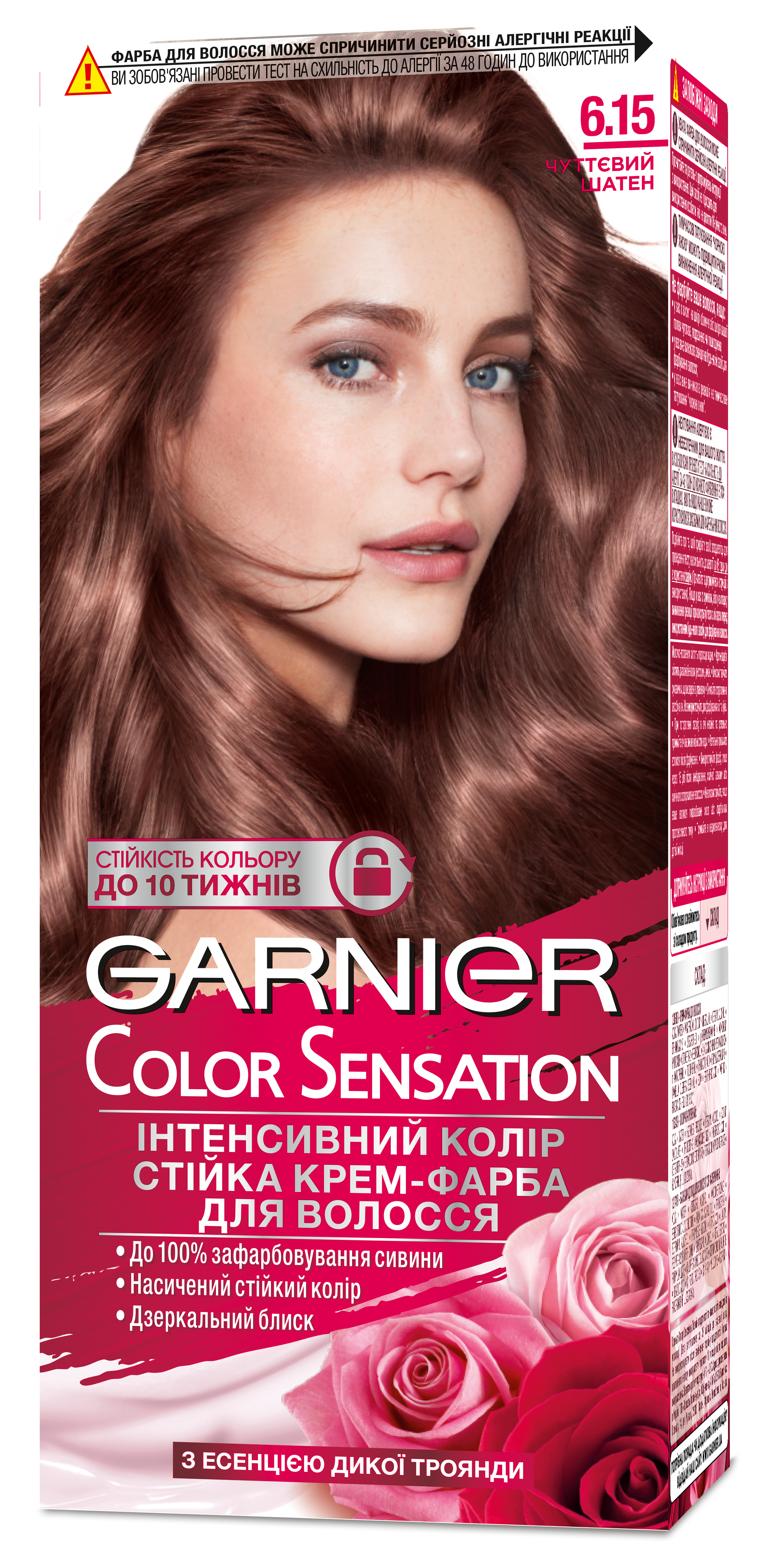 Фарба для волосся Garnier Color Sensation відтінок 6.15 (чуттєвий шатен), 110 мл (C5864200) - фото 2