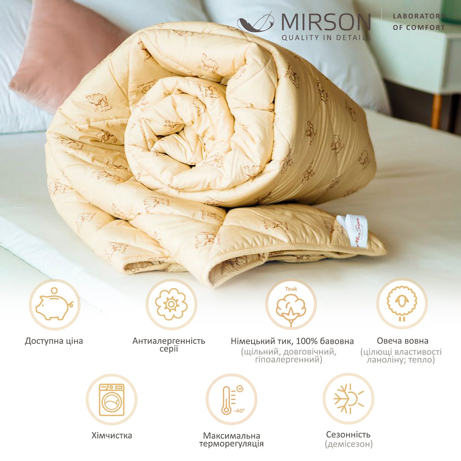 Одеяло шерстяное MirSon Gold Camel №023, демисезонное, 140x205 см, кремовое - фото 4