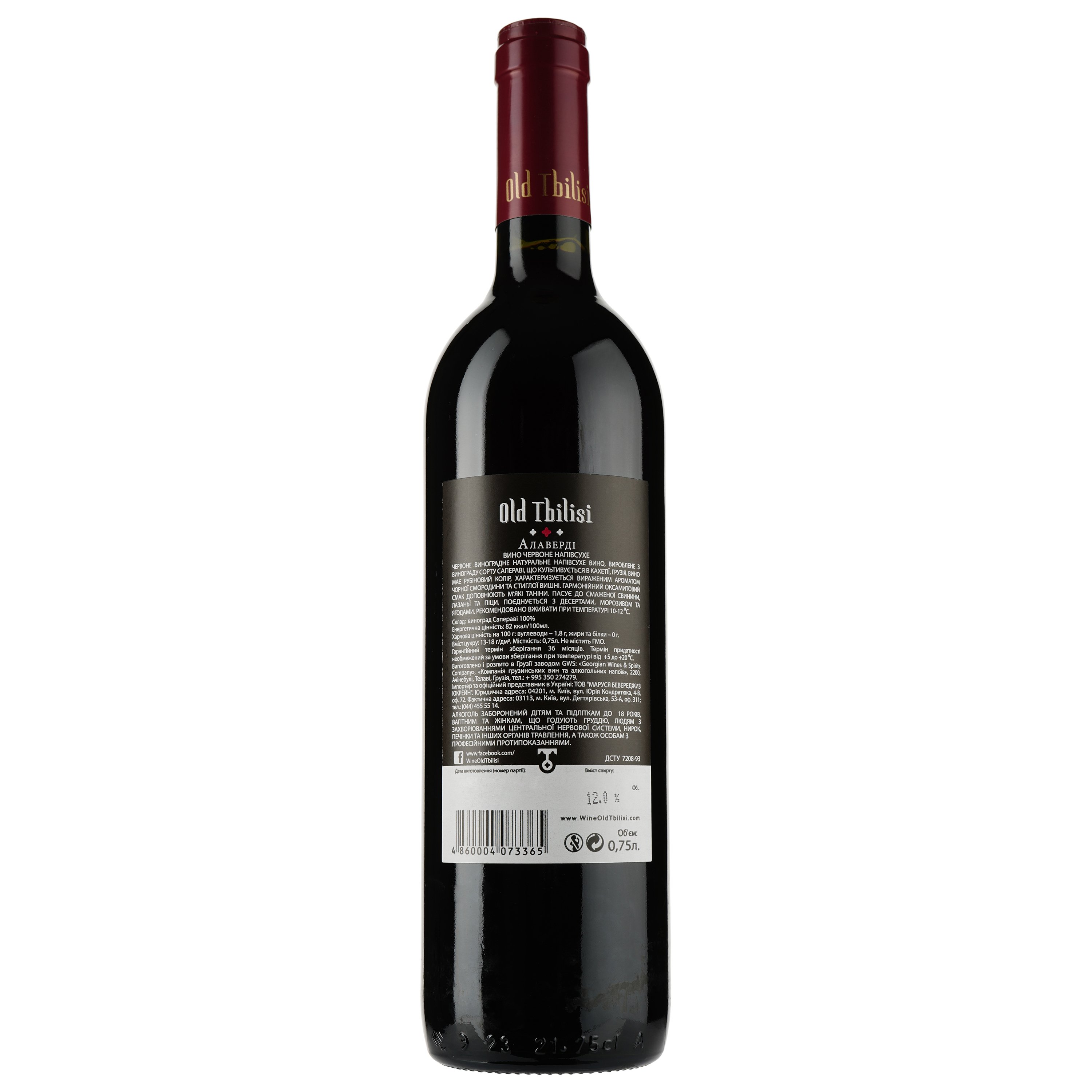 Вино Old Tbilisi Алаверди, червоне, напівсухе, 12.5 - 13%, 0.75 л - фото 2