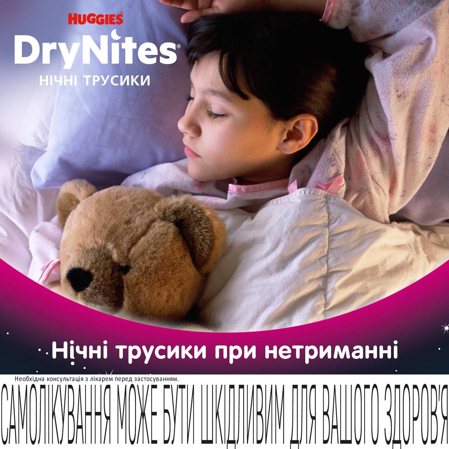 Подгузники-трусики для девочек Huggies DryNites 13+ (49-60 кг) 9 шт. - фото 3