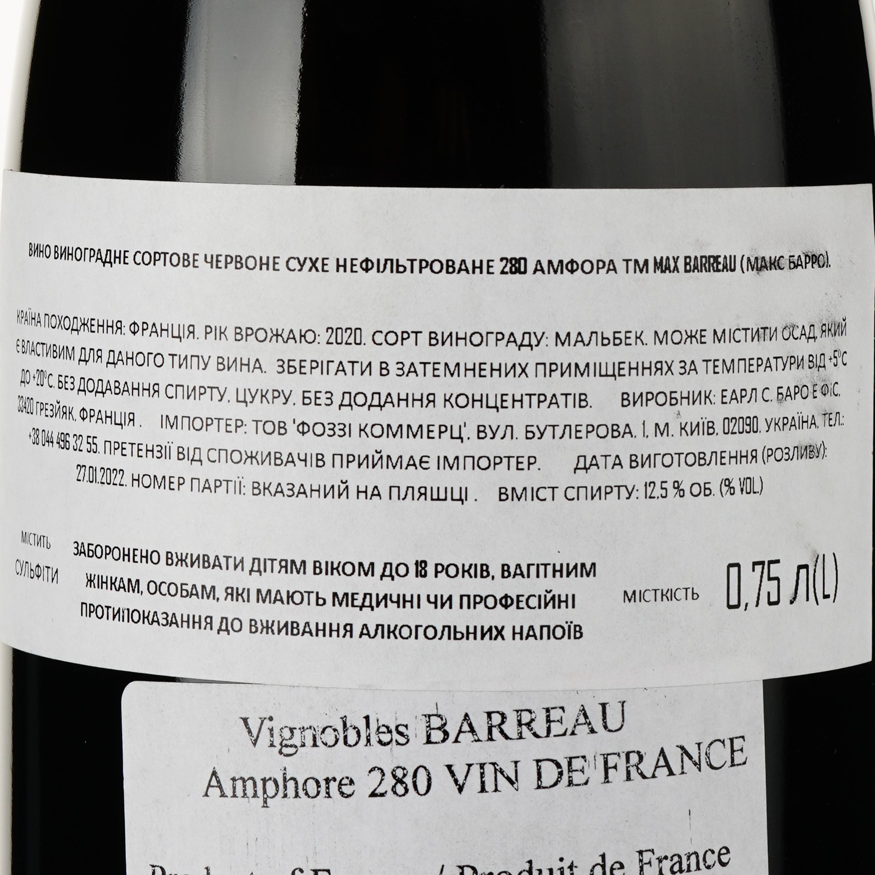 Вино Vignobles Barreau Malbec 280 Amphora, красное, сухое, 0,75 л - фото 3