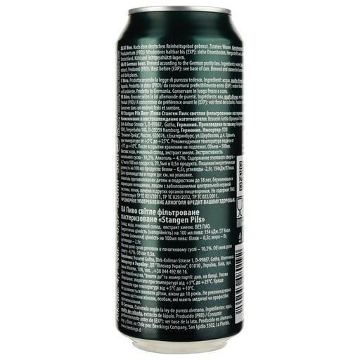 Пиво Stangen Pils bier светлое, 4.7%, ж/б, 0.5 л - фото 2