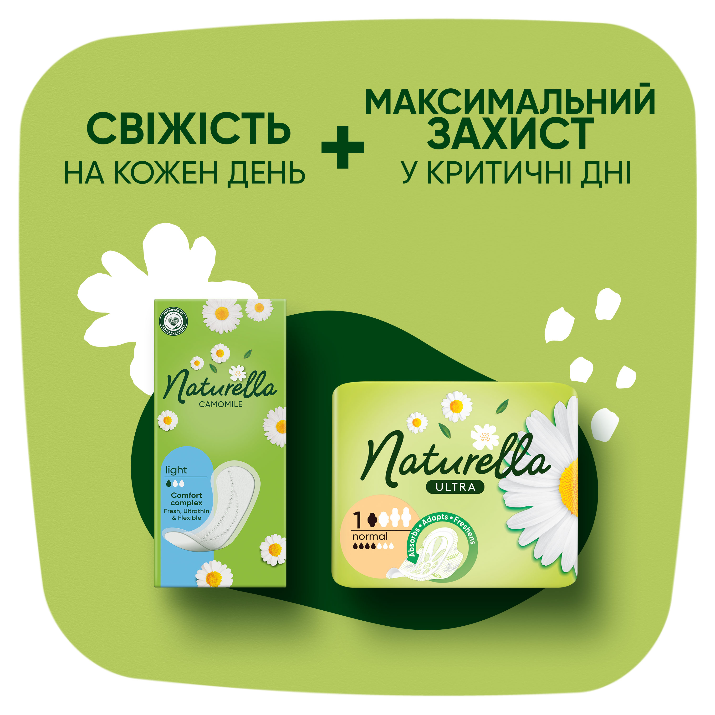 Щоденні прокладки Naturella Camomile Light 20 шт. - фото 8