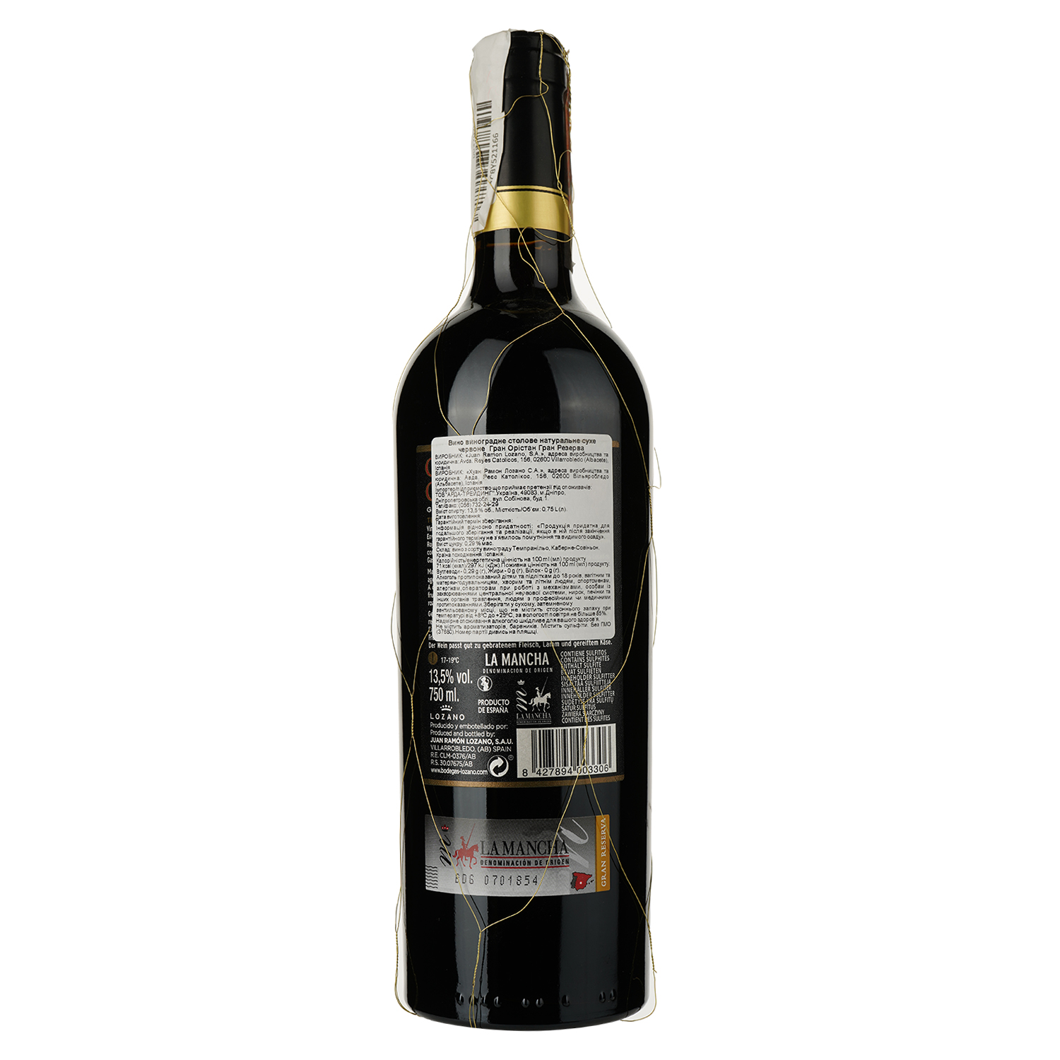 Вино Bodegas Lozano Oristan Gran Reserva, красное, сухое, 13,5%, 0,75 л (37680) - фото 2