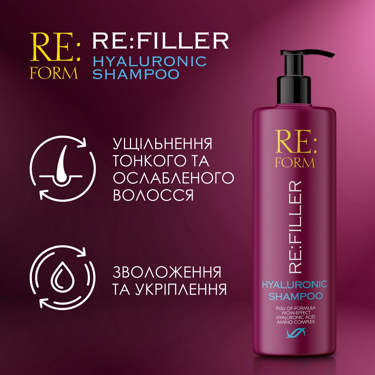 Гиалуроновый шампунь Re:form Re:filler Объем и увлажнение волос, 400 мл - фото 3