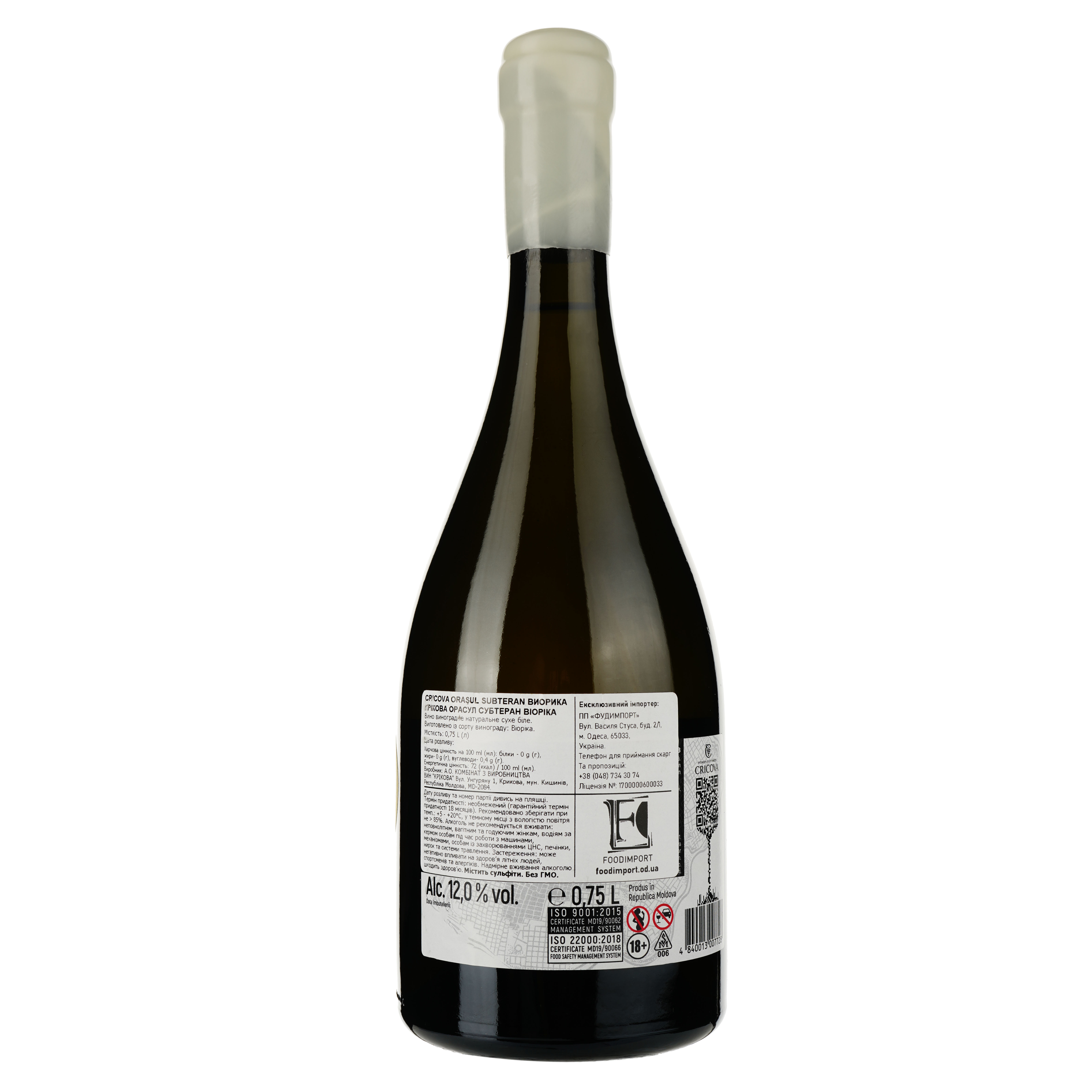 Вино Cricova Orasul Subteran Viorica, белое, сухое, 0.75 л - фото 2