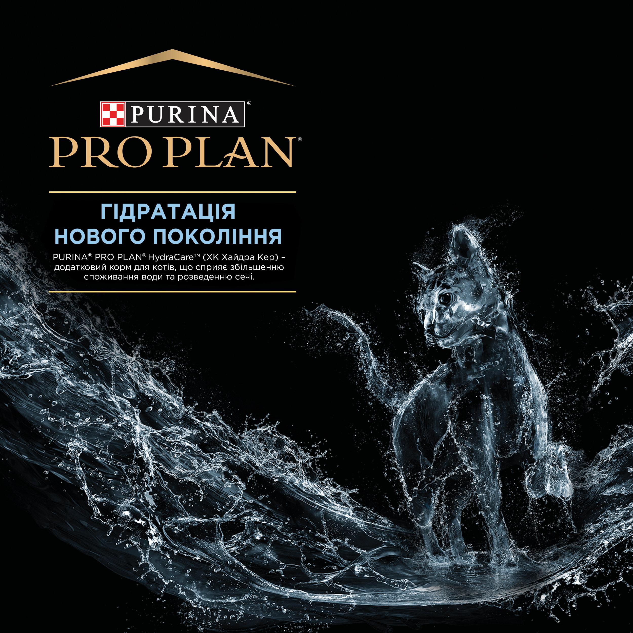 Влажный дополнительный корм Purina Pro Plan Hydra Care для взрослых кошек для увеличения потребления воды и снижения концентрации мочи 850 г (10 шт. х 85 г) (12437199) - фото 6