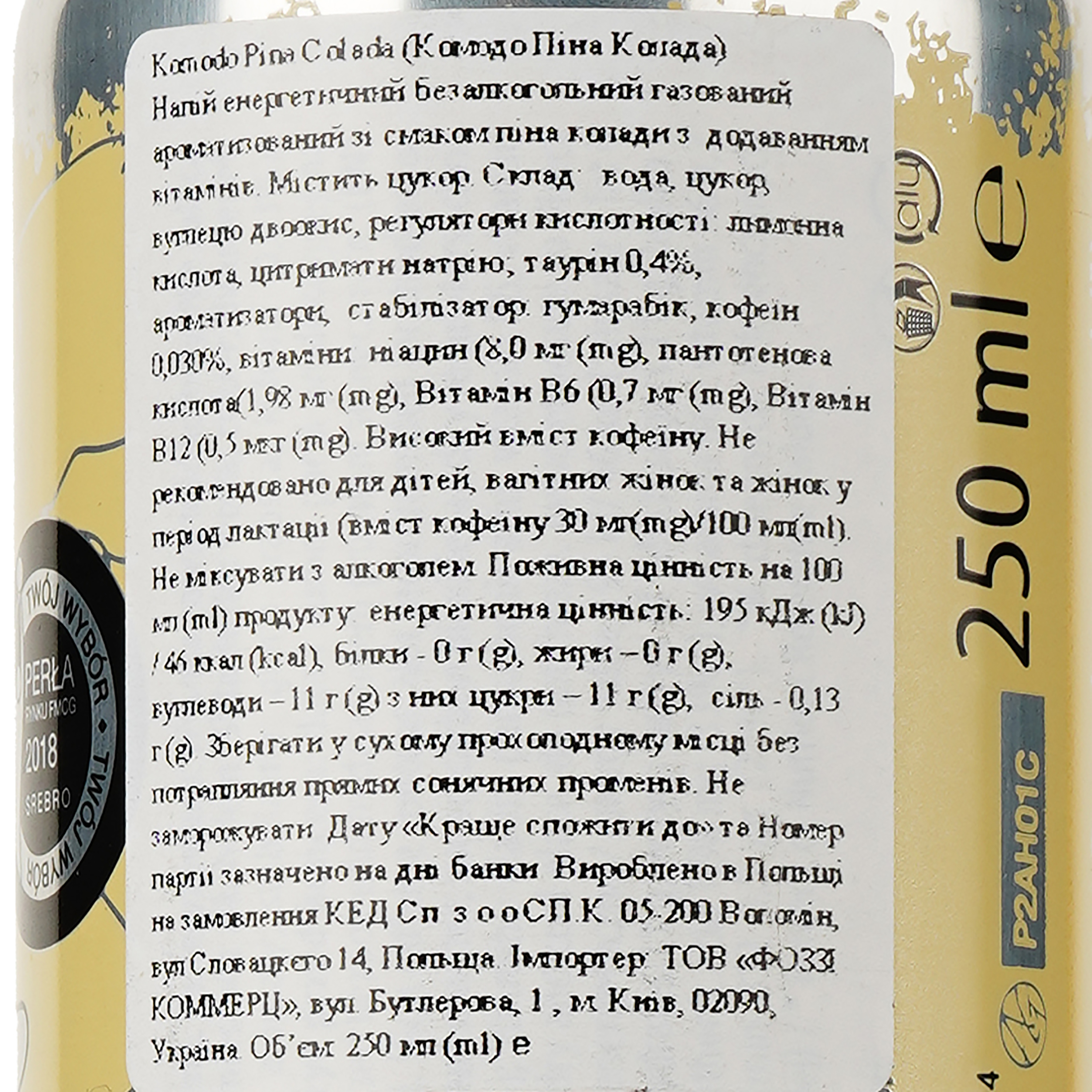 Энергетический безалкогольный напиток Komodo Pina Colada 250 мл - фото 3