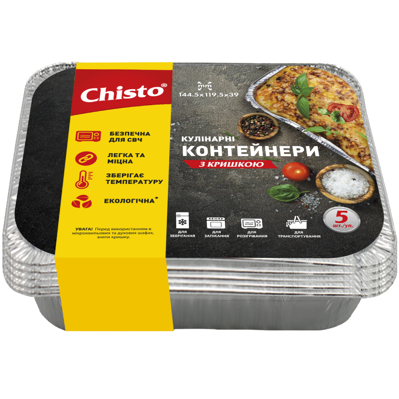 Харчові алюмінієві контейнери Chisto, з кришкою, 430 мл, 5 шт. - фото 1