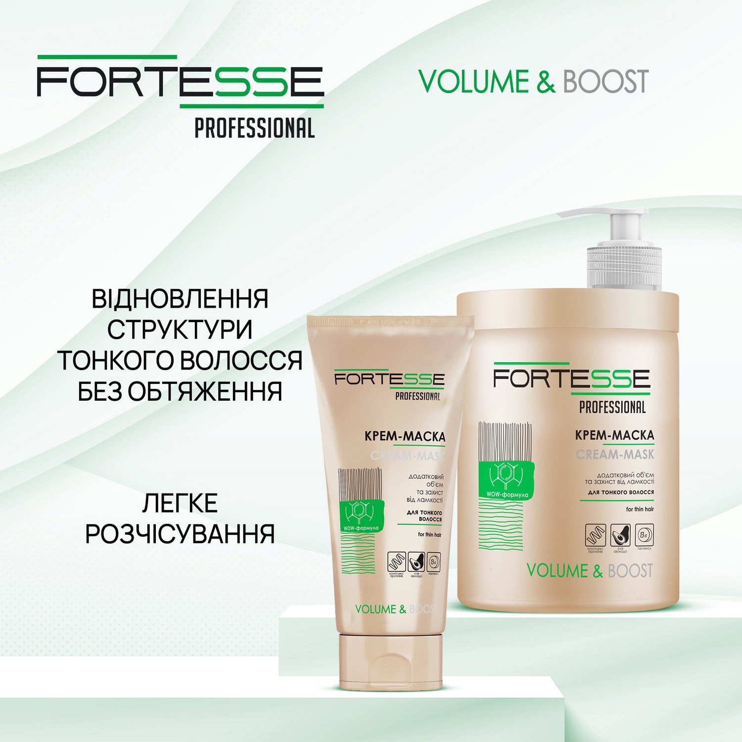 Маска-крем Fortesse Professional Volume & Boost Объем, для тонких волос, с дозатором, 1000 мл - фото 3