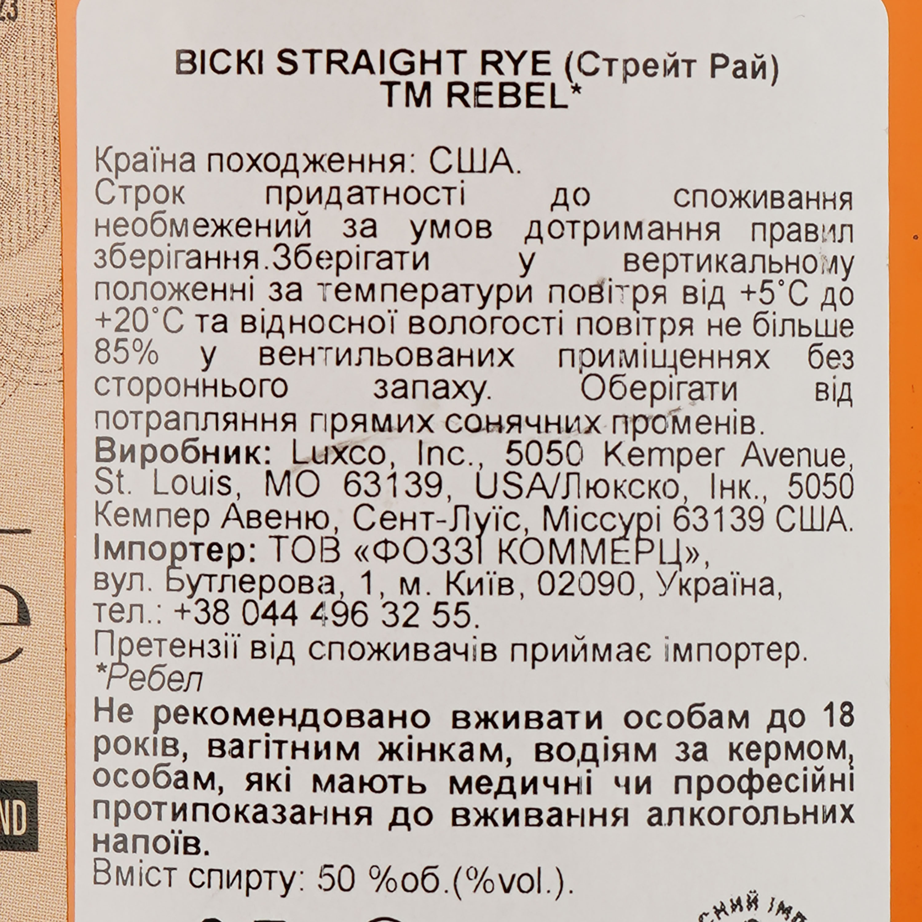 Виски Rebel 100 Straight Rye Whiskey 50% 0.7 л - фото 3