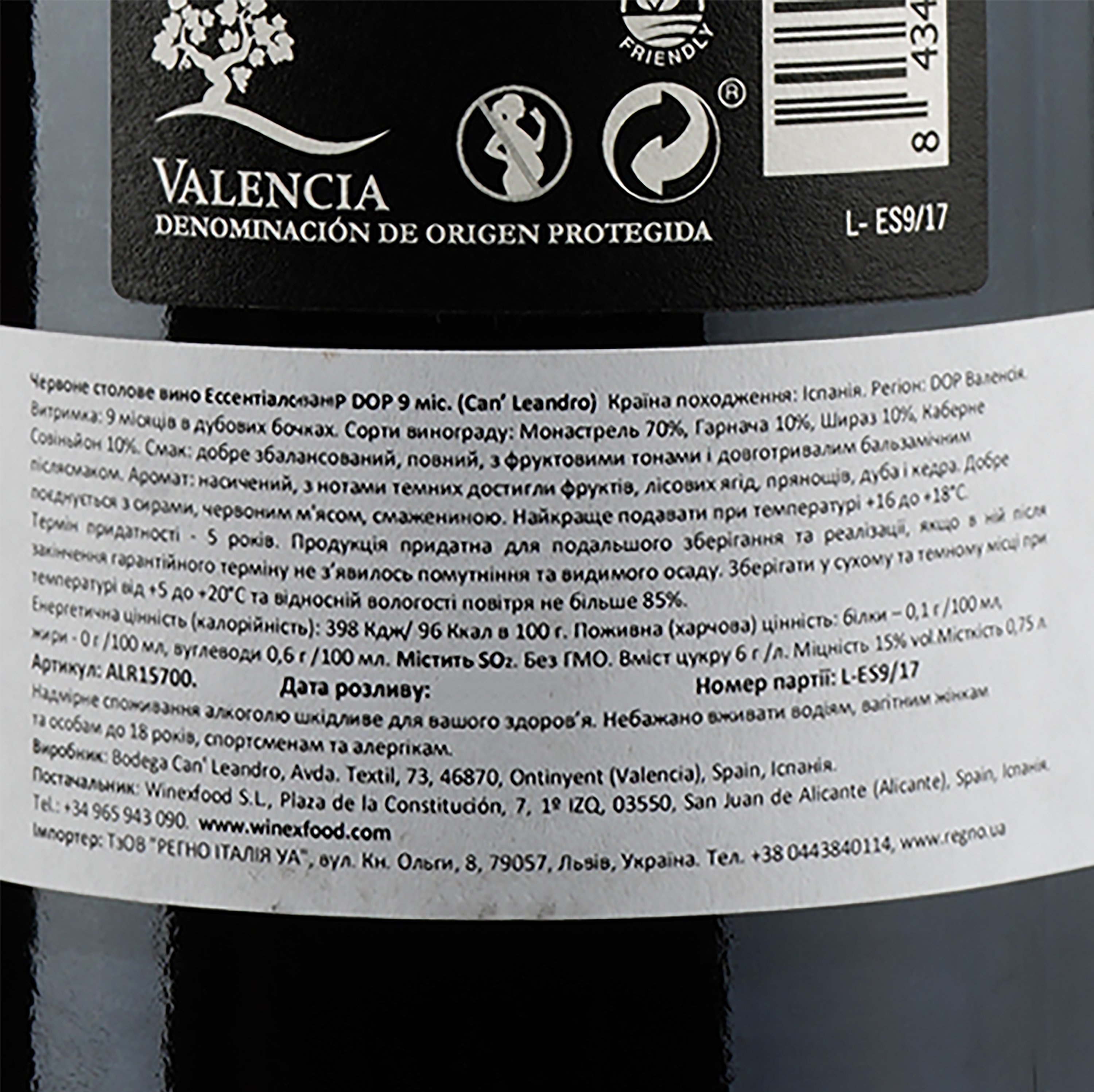 Вино Can Leandro Essencials Crianza, 14,5%, 0,75 л (ALR15700) - фото 3
