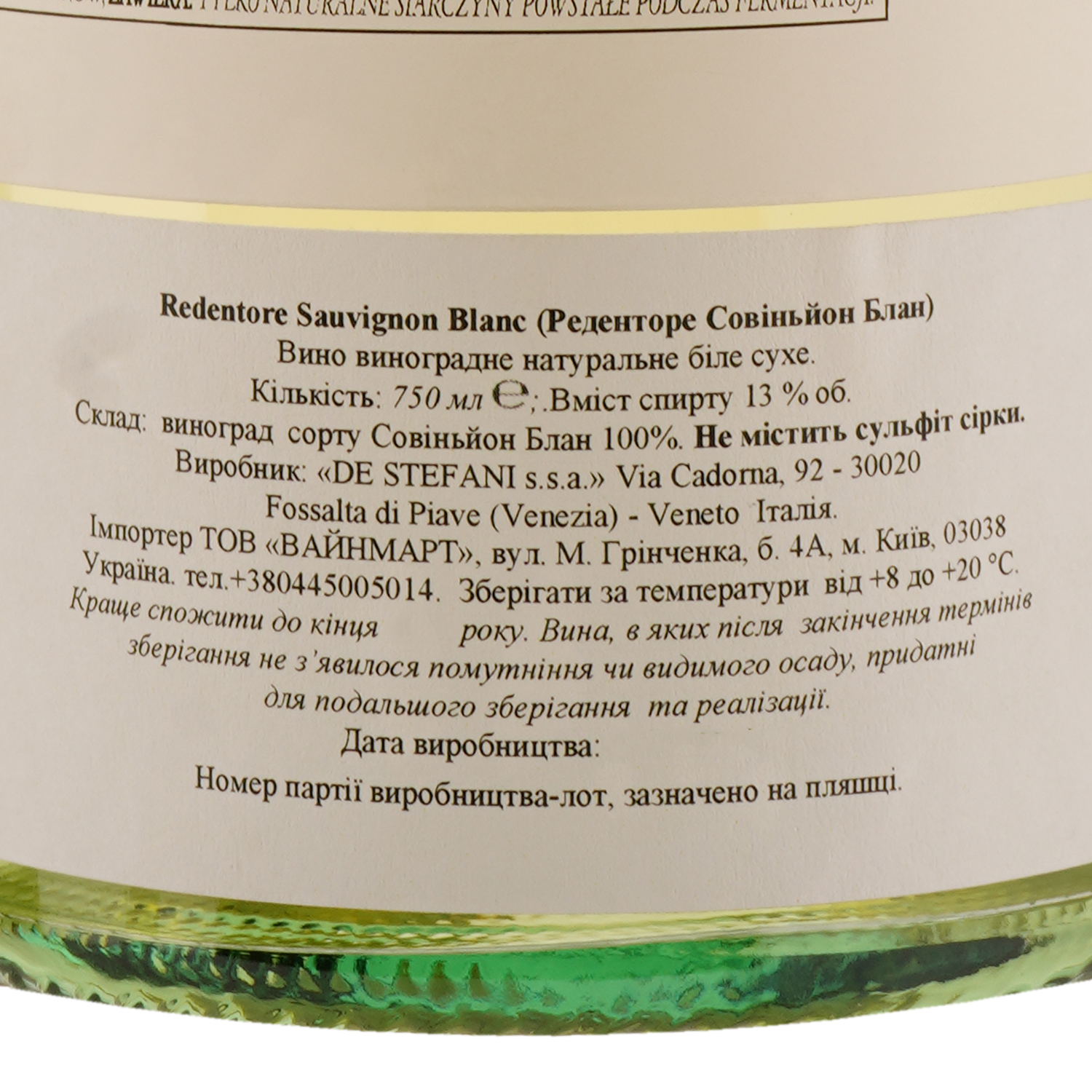 Вино Redentore Sauvignon Blanc, белое, сухое, 0,75 л - фото 3