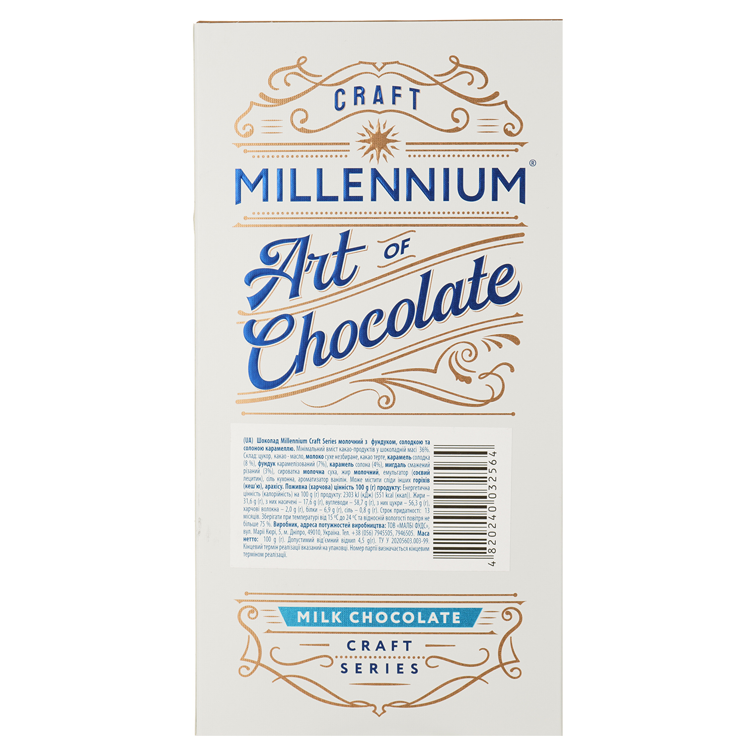 Шоколад молочный Millennium Craft Series фундук-карамель, 100 г (917262) - фото 2