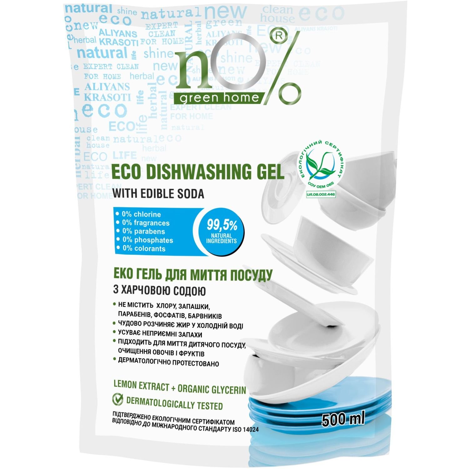 ЕКО Гель для миття посуду nO% green home з харчовою содою, 500 мл, Duo-Pack - фото 1