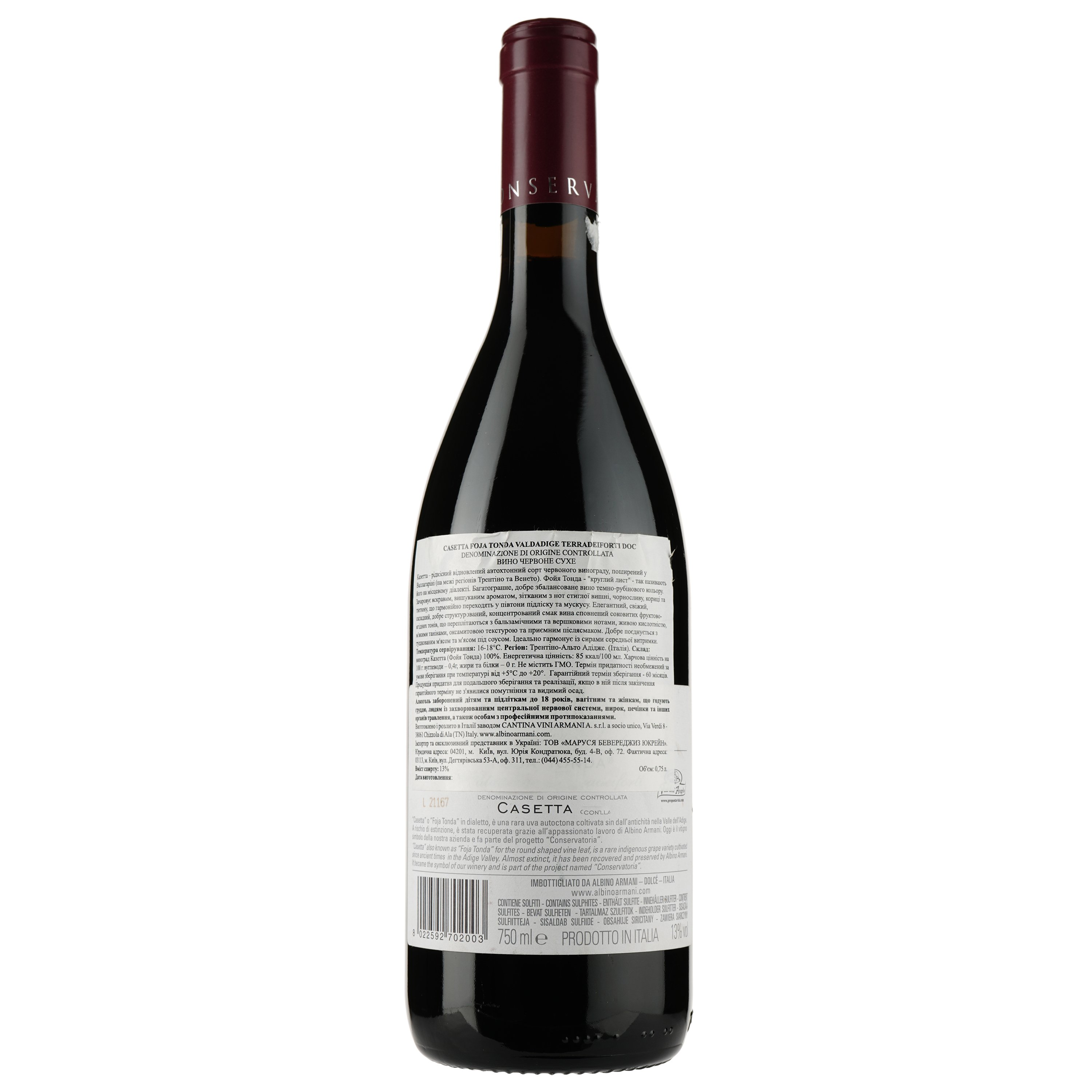 Вино Albino Armani Foja Tonda Casetta Valdadige Terradeiforti DOC, красное, сухое, 13%, 0, 75 л - фото 2