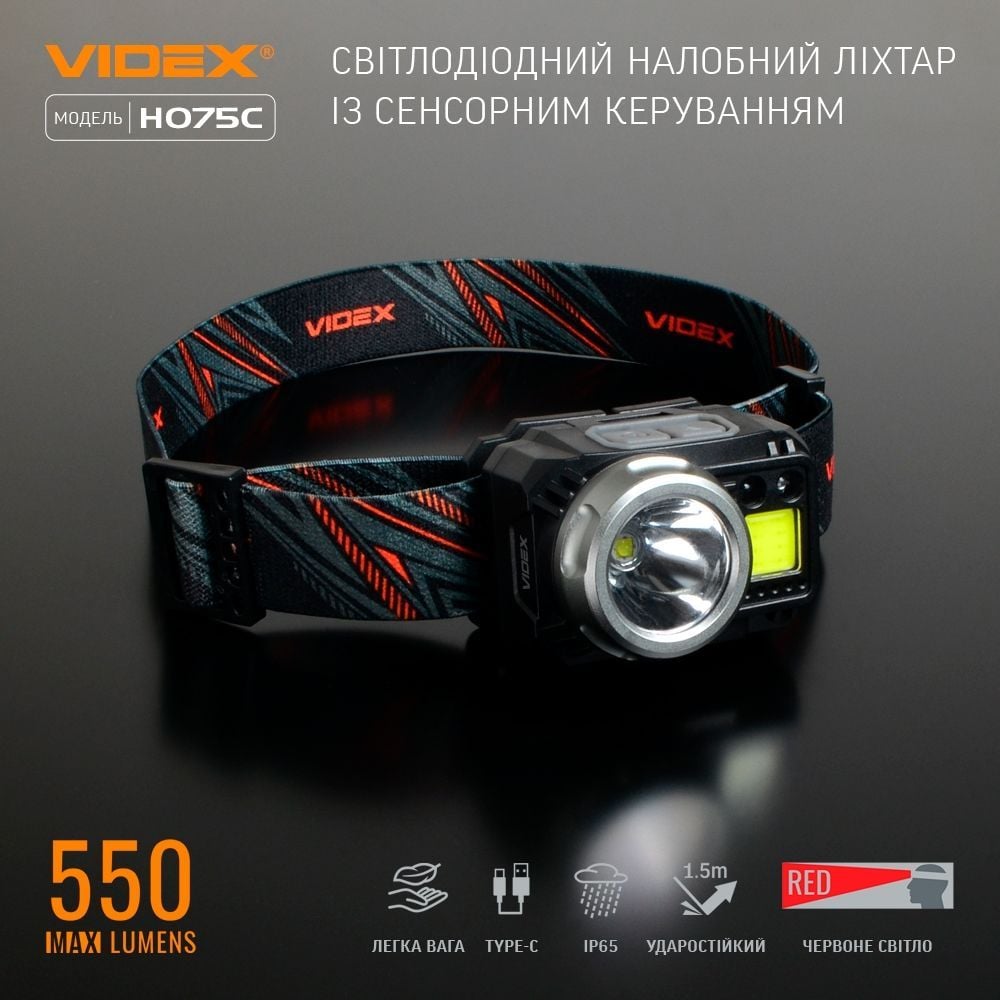 Налобный светодиодный фонарик Videx VLF-H075C 550 Lm 5000 K (VLF-H075C) - фото 11