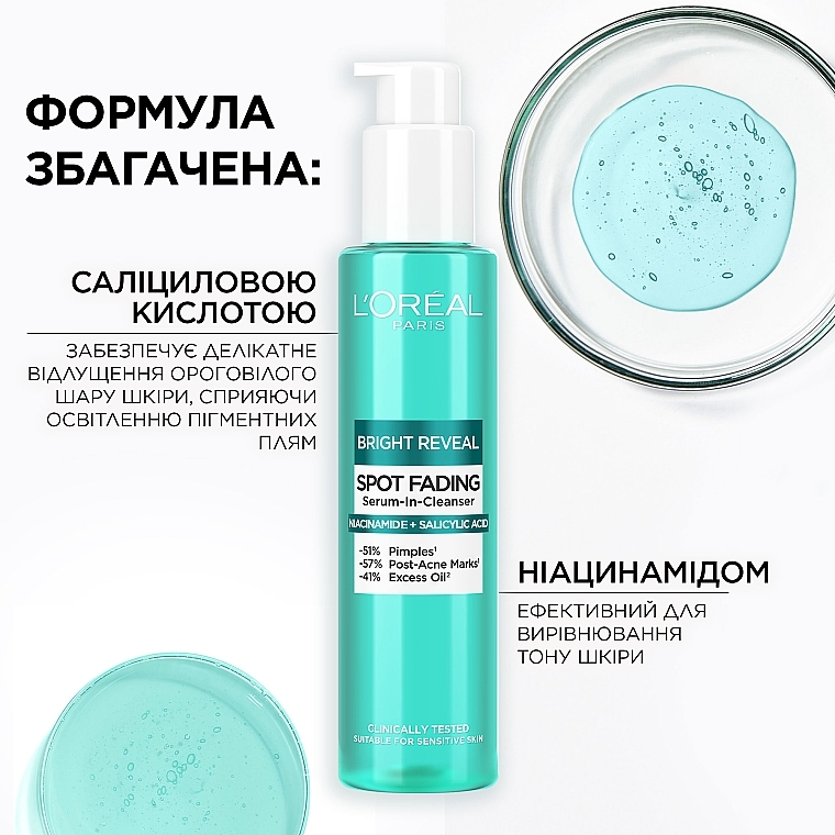 Средство для очищения кожи лица L`Oreal Paris Bright Reveal 150 мл - фото 3