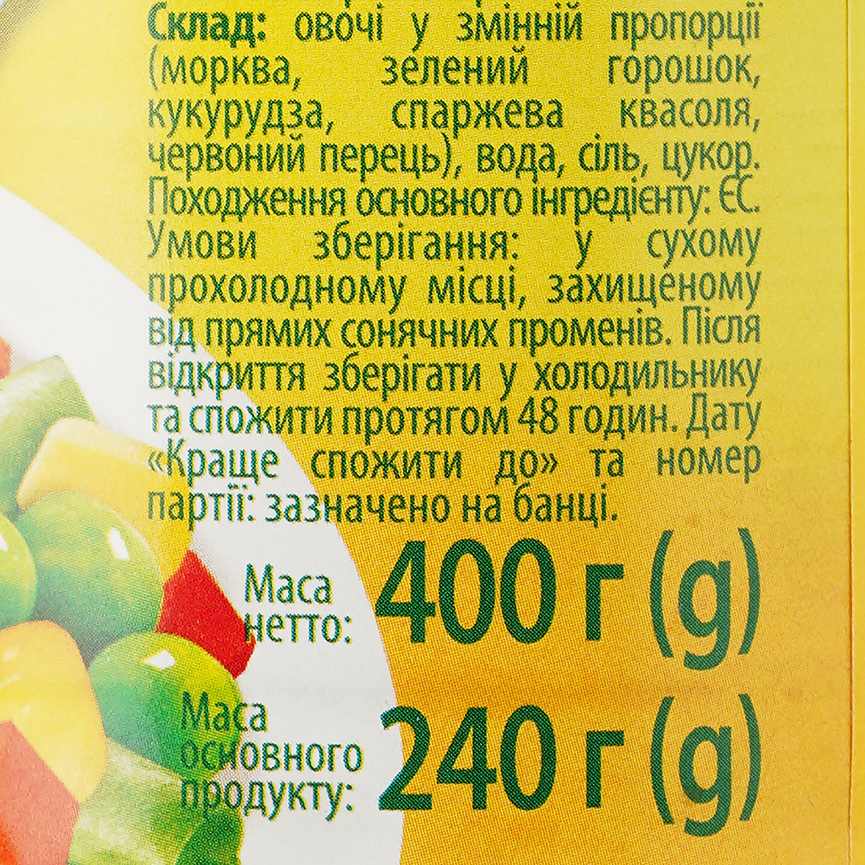 Смесь овощная Kwidzyn Балканская 400 г (921225) - фото 3