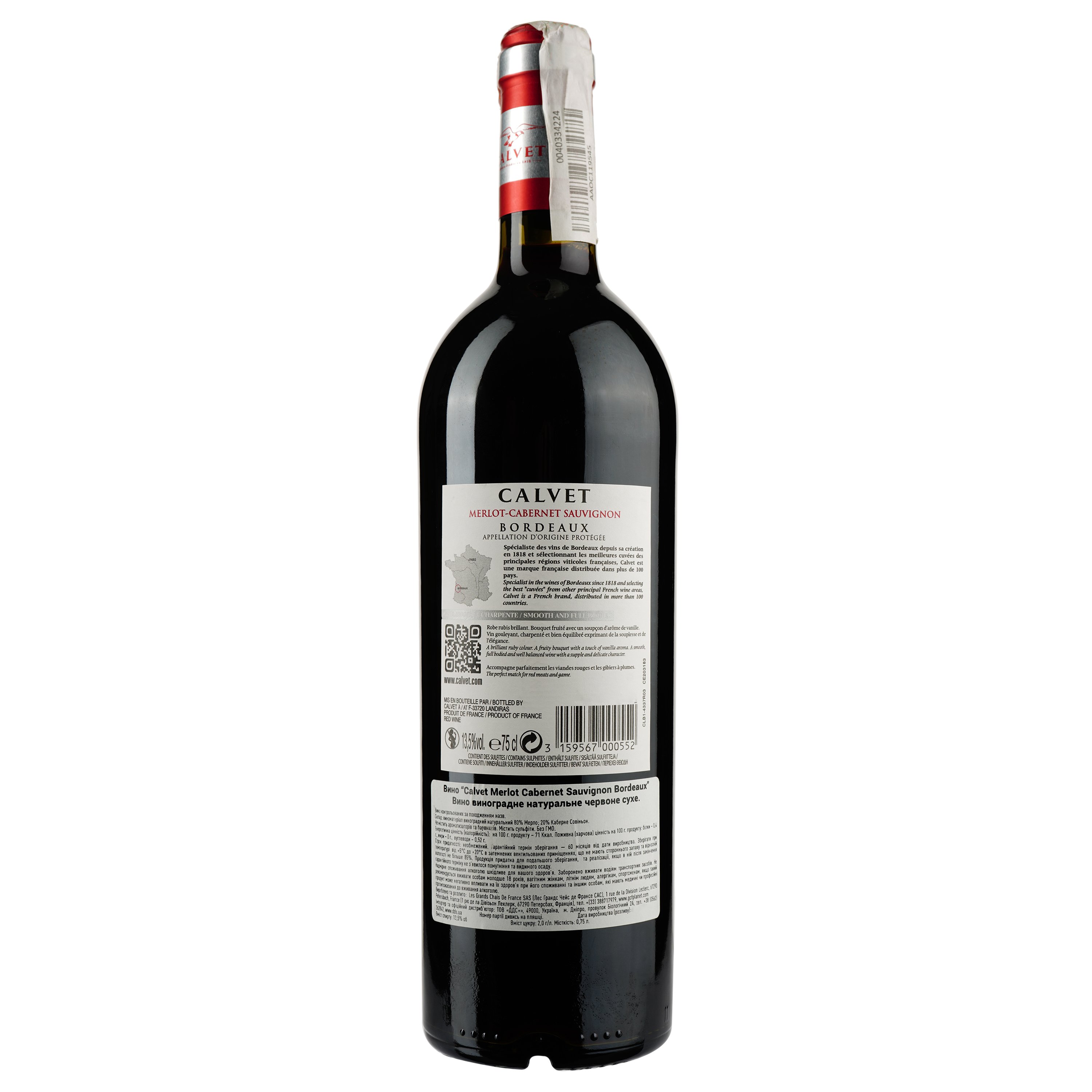 Вино Calvet Merlot Cabernet Sauvignon, 13,5%, 0,75 л (AG1G019) - фото 2